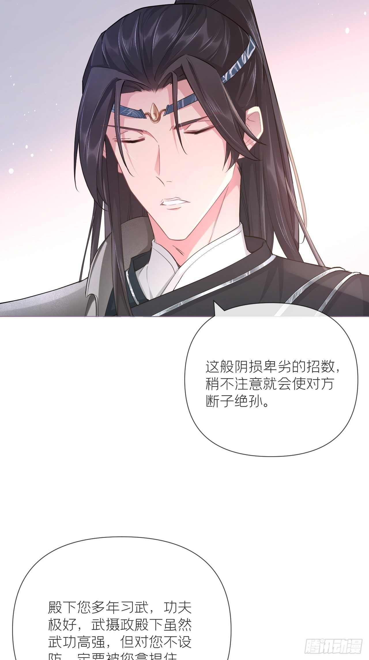第48话 你们不要再打了！34