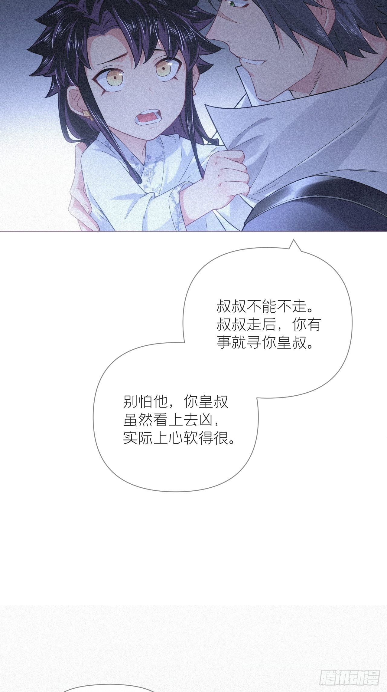 85 那些年赵子期偷过的娃55