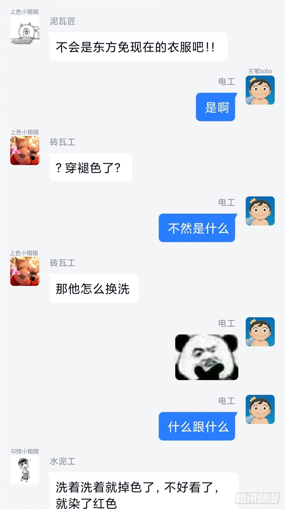 第43话 睡美人46