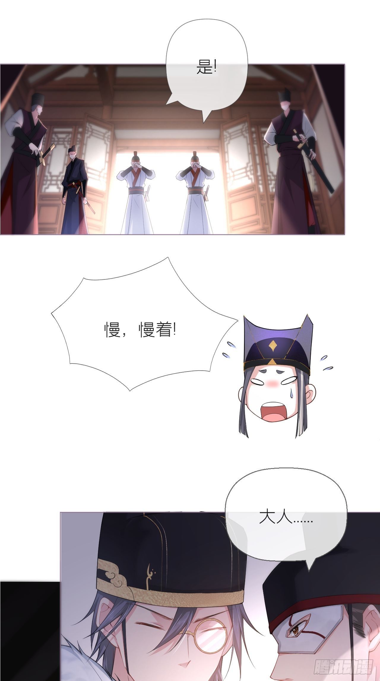 第19话 记错性别也会传染吗？29