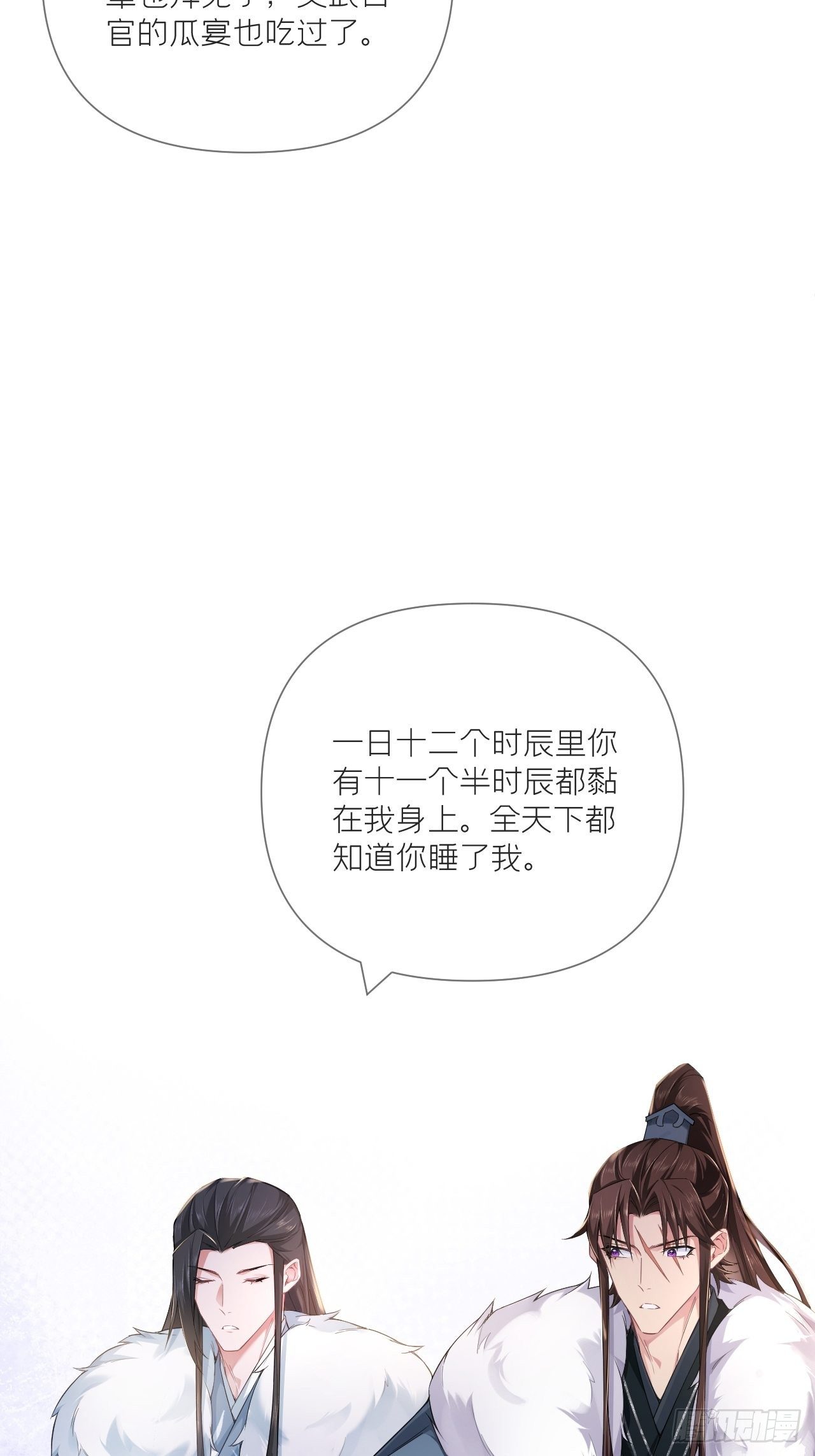 第56话 王妃争夺战28
