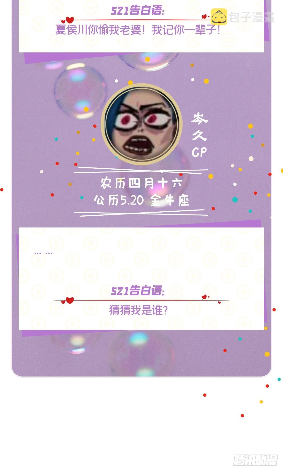 67 危险帝君的心尖宠61