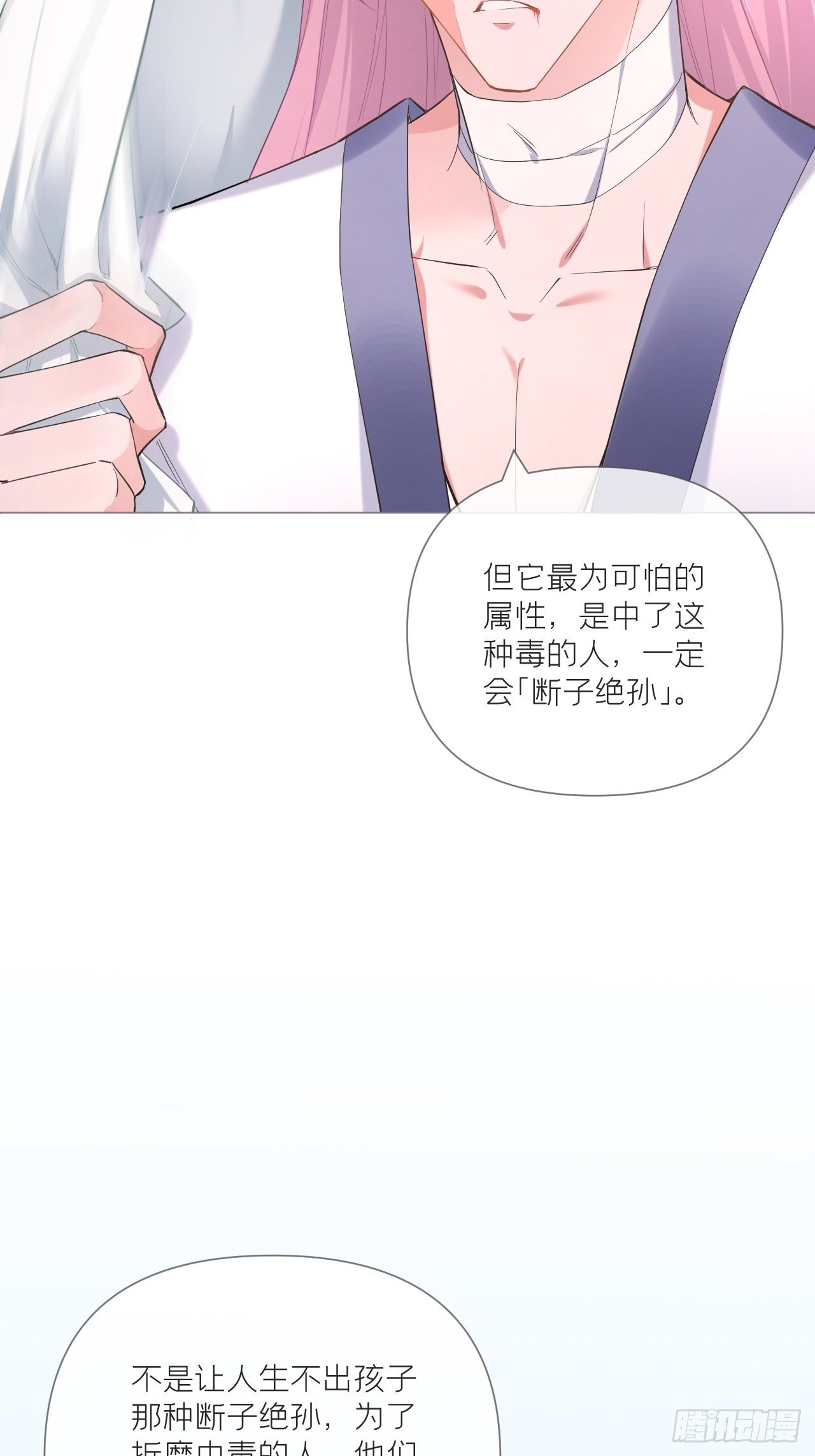 第53话 新队友【老中医】33
