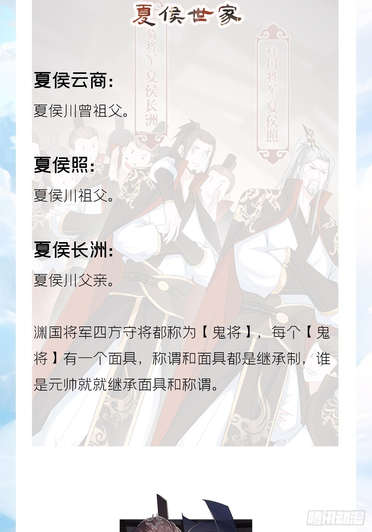 十分钟教你读懂入幕之臣5