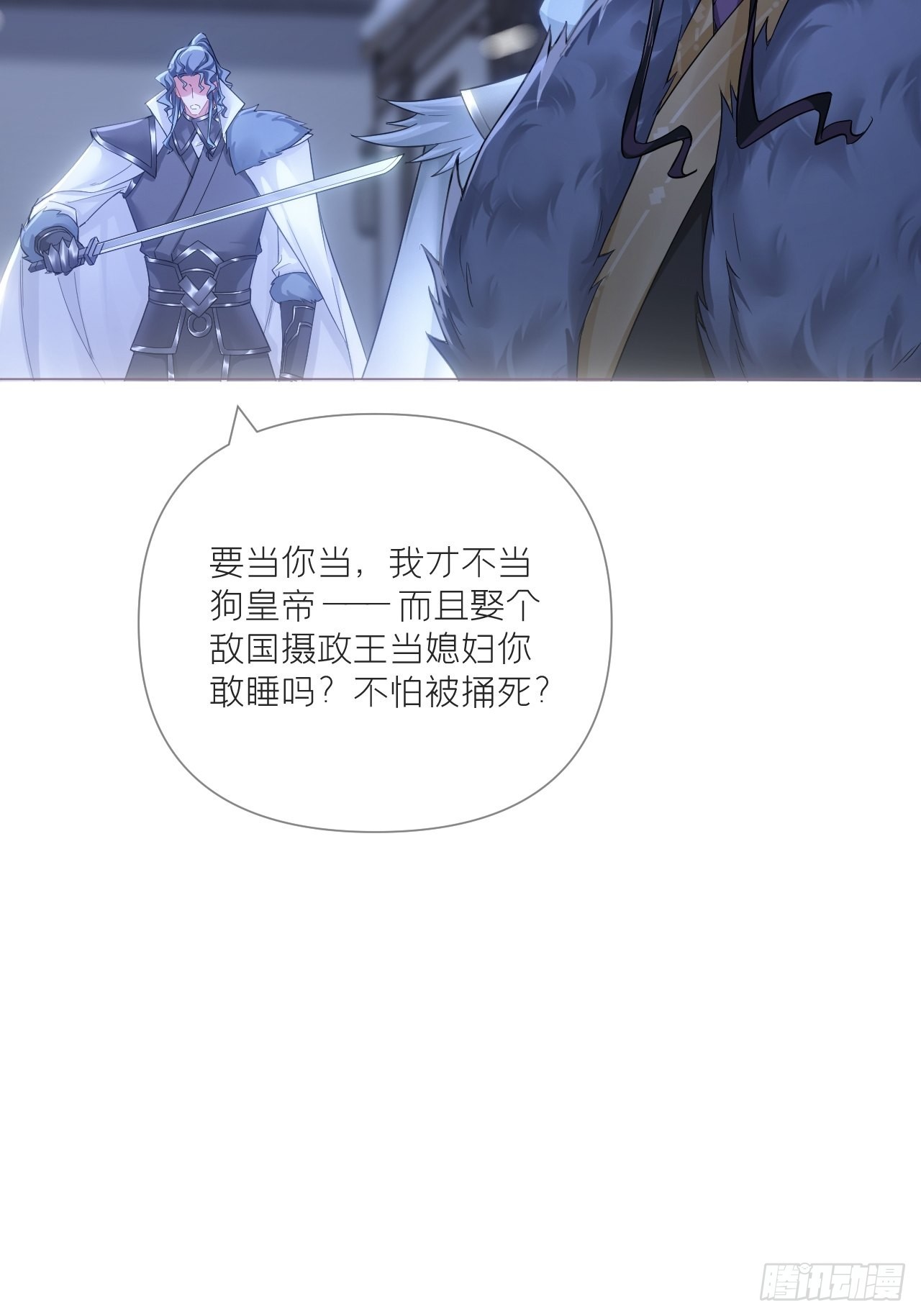87 杀意37