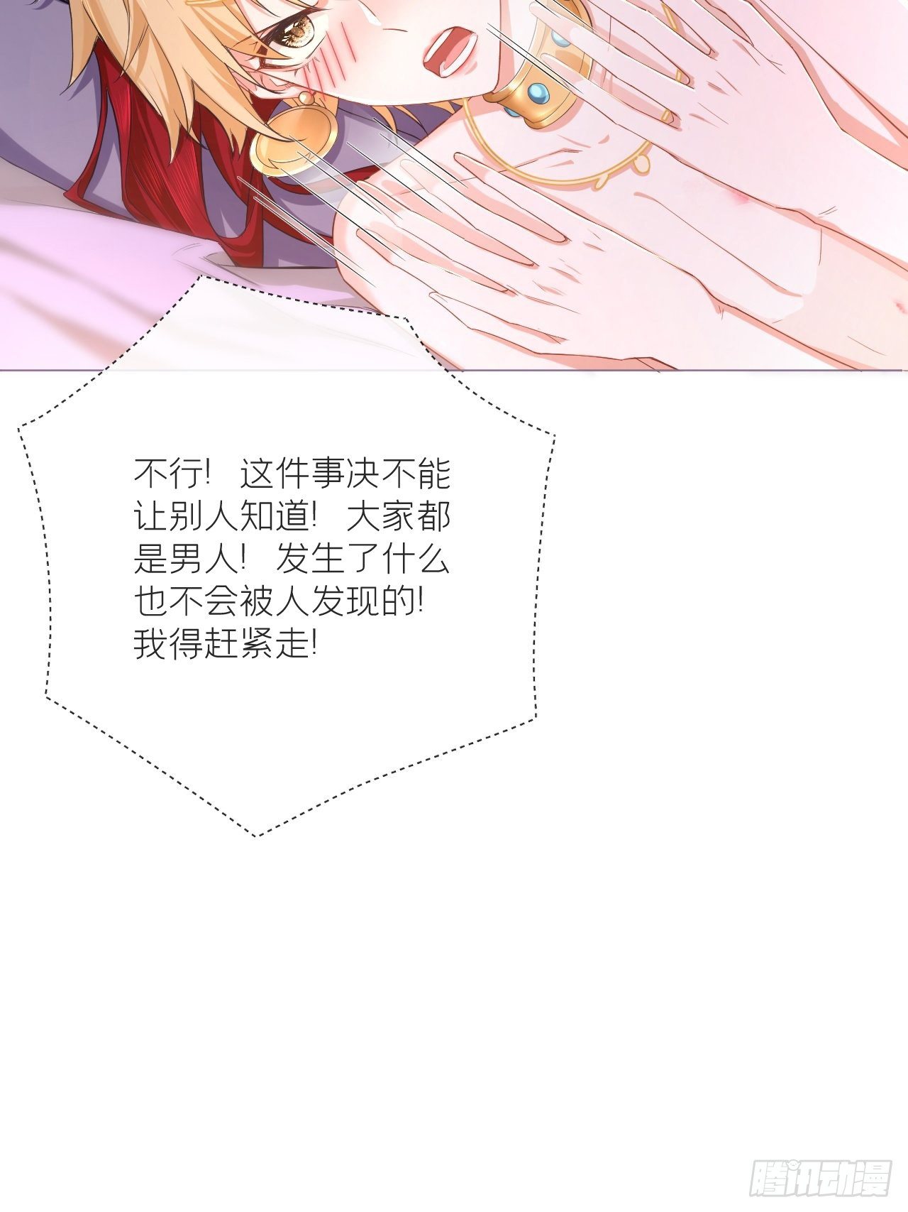 第44话 黄焖鸡17
