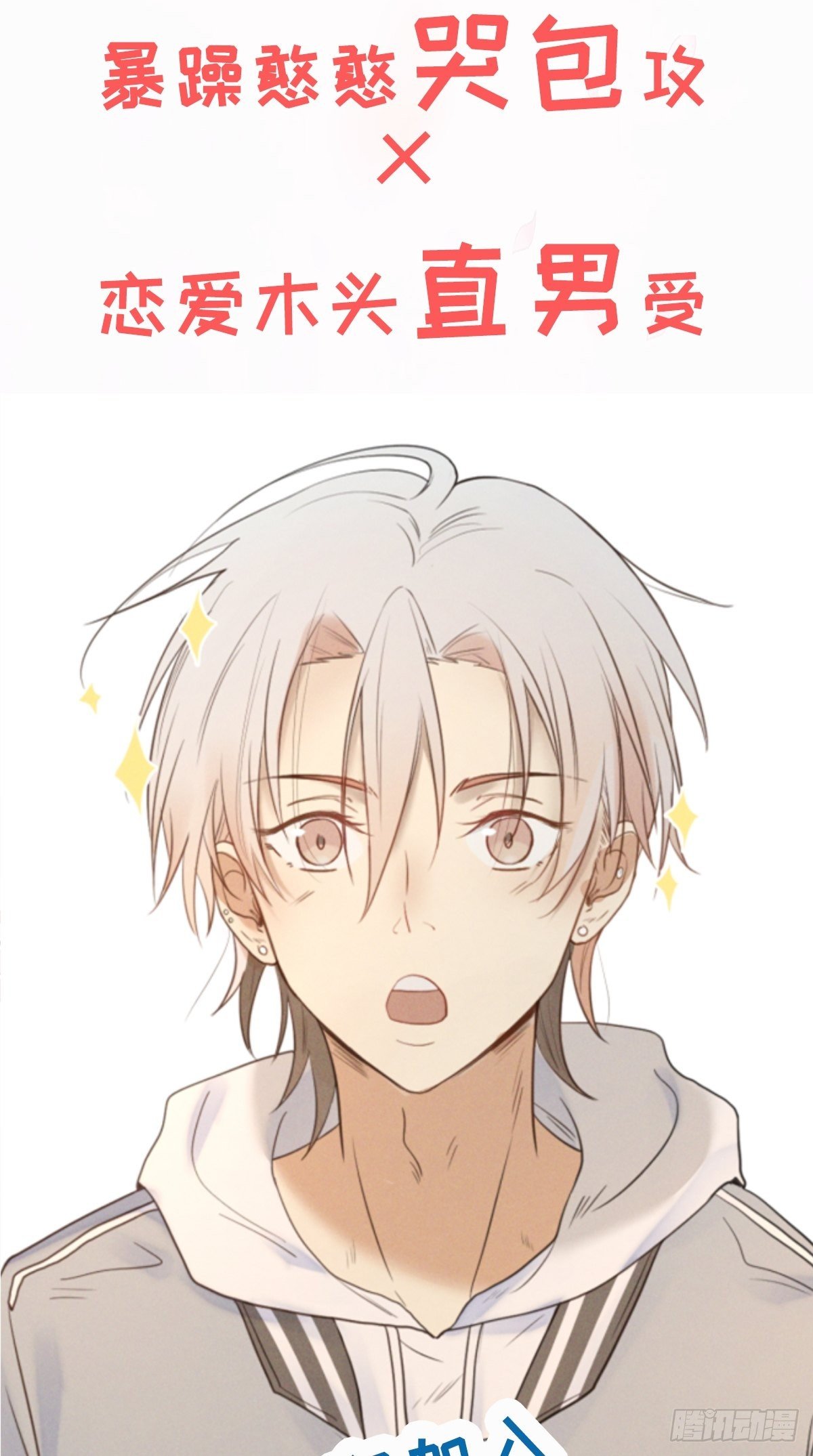 第8话 我是他夫君！！39