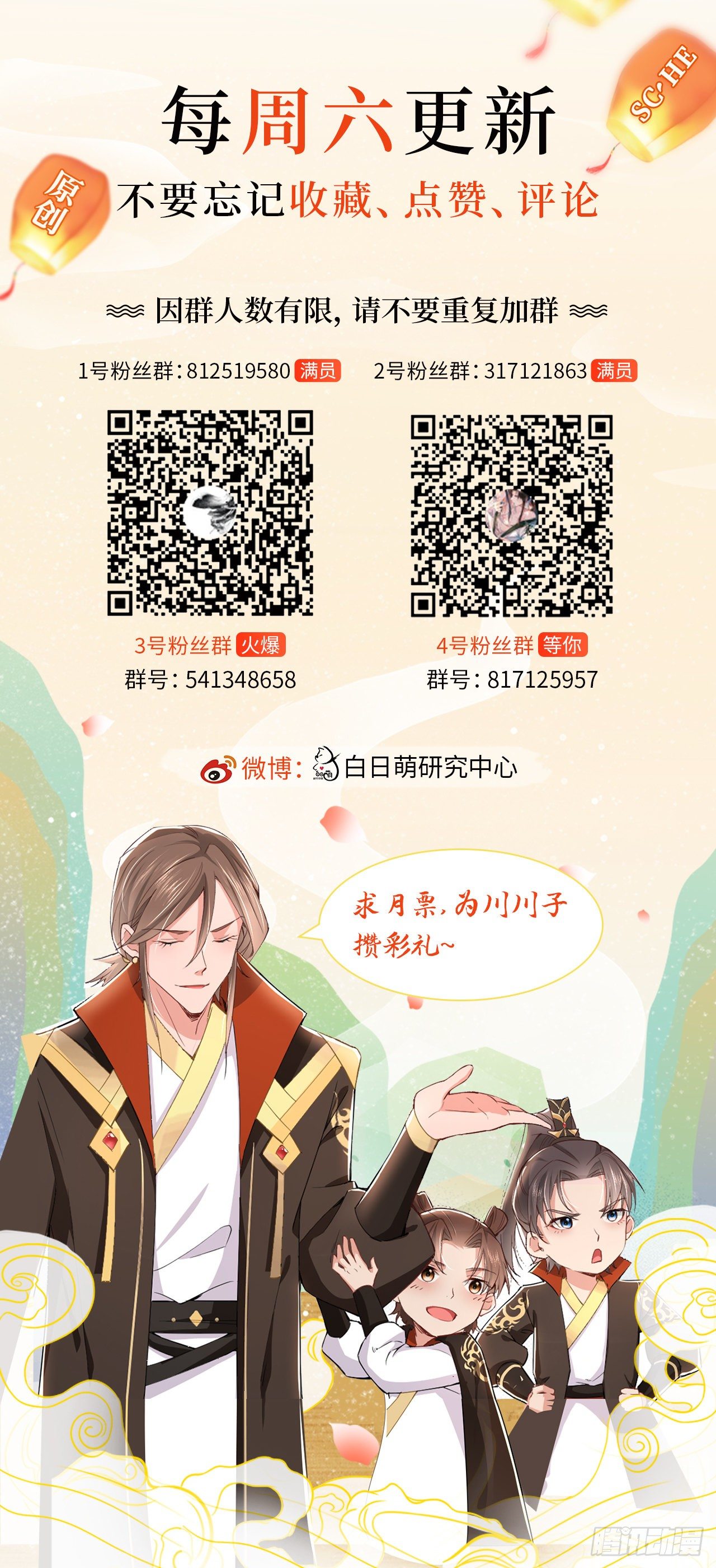 第19话 记错性别也会传染吗？41