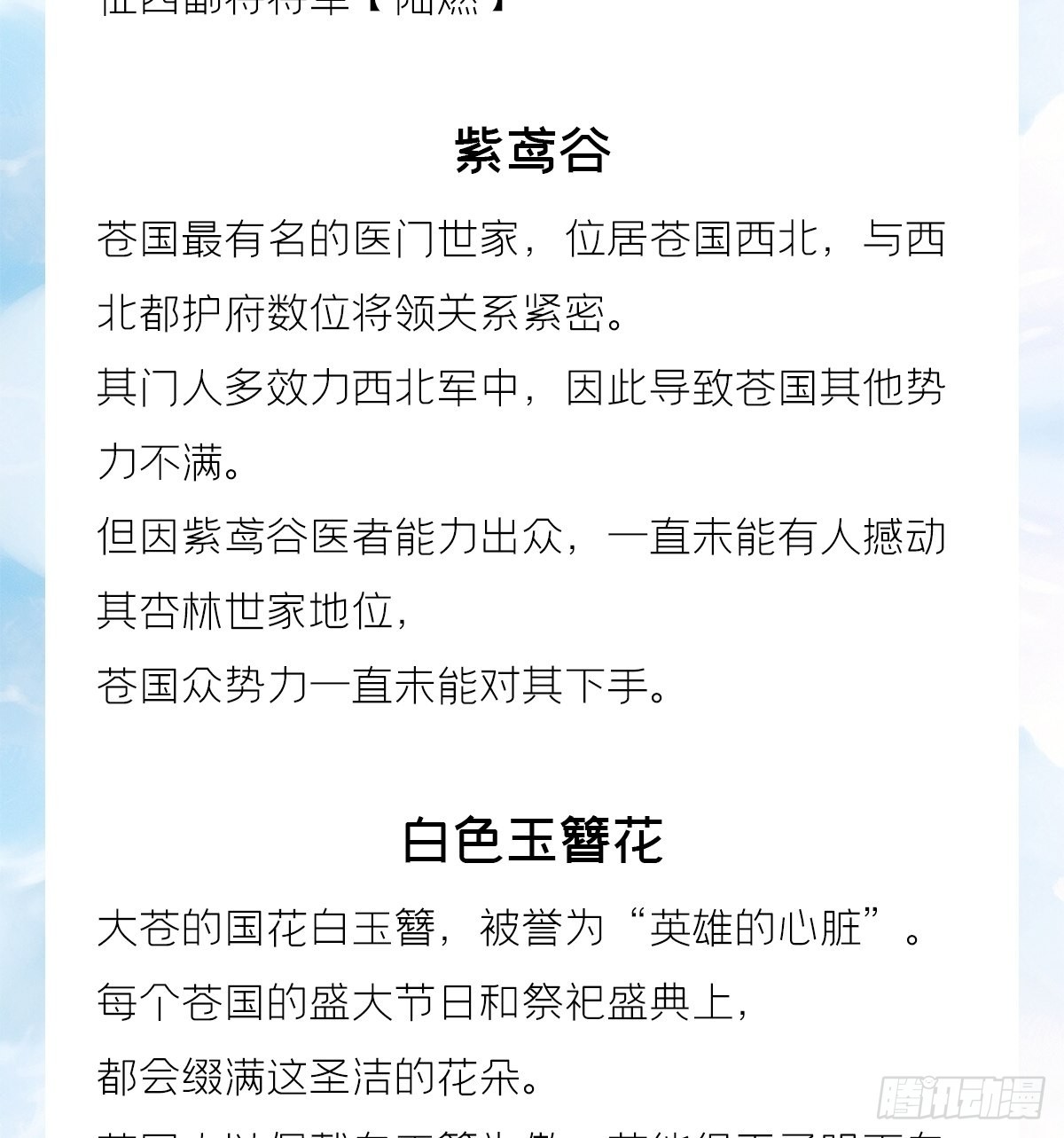 十分钟教你读懂入幕之臣9