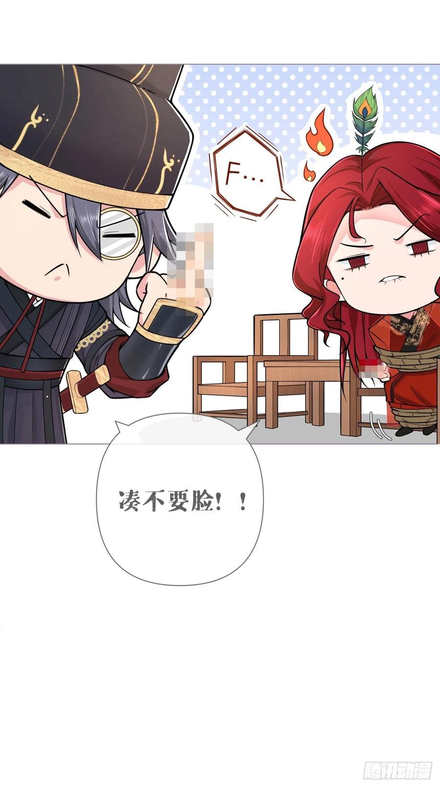 第30话 对“号”入座！！32