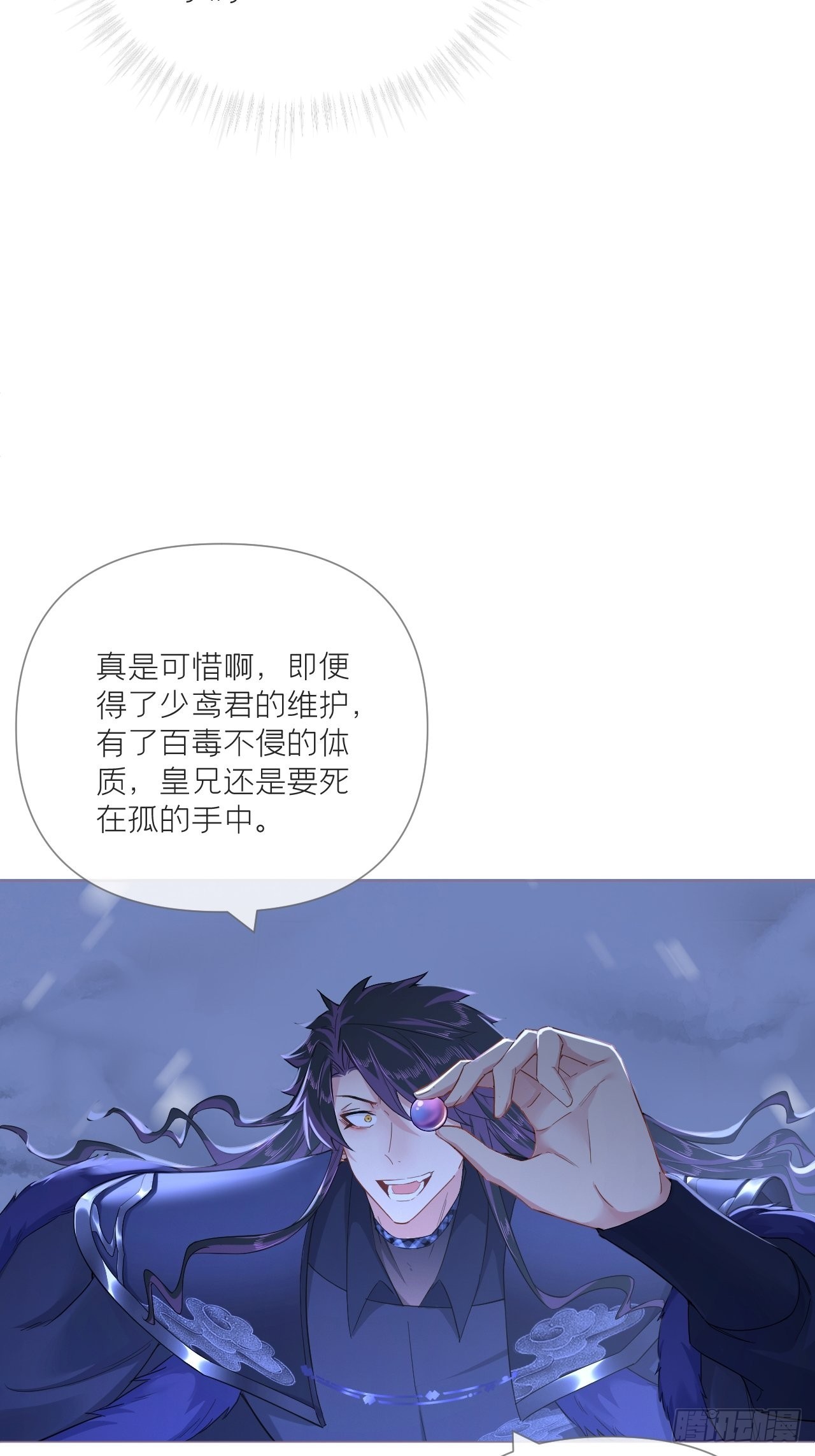 88 抉择35