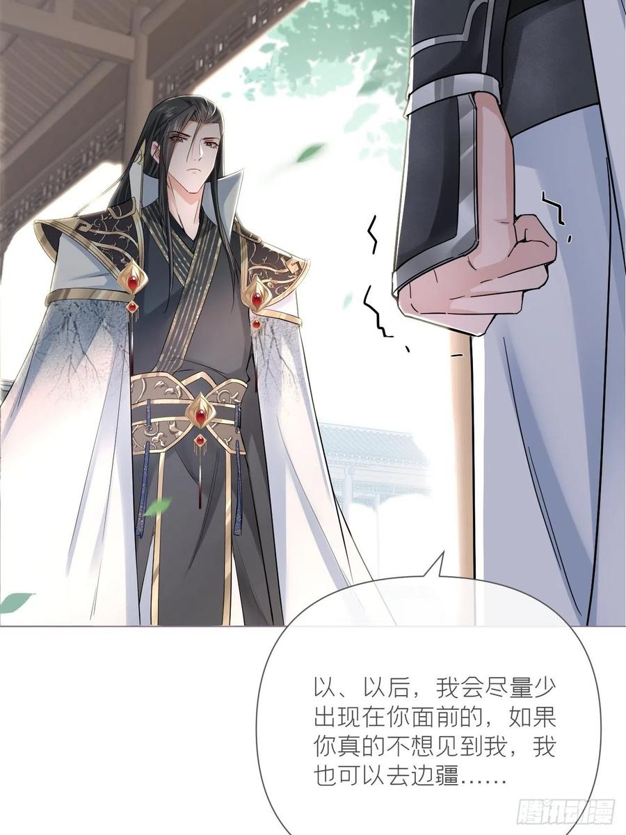 第26话 心悦之人49