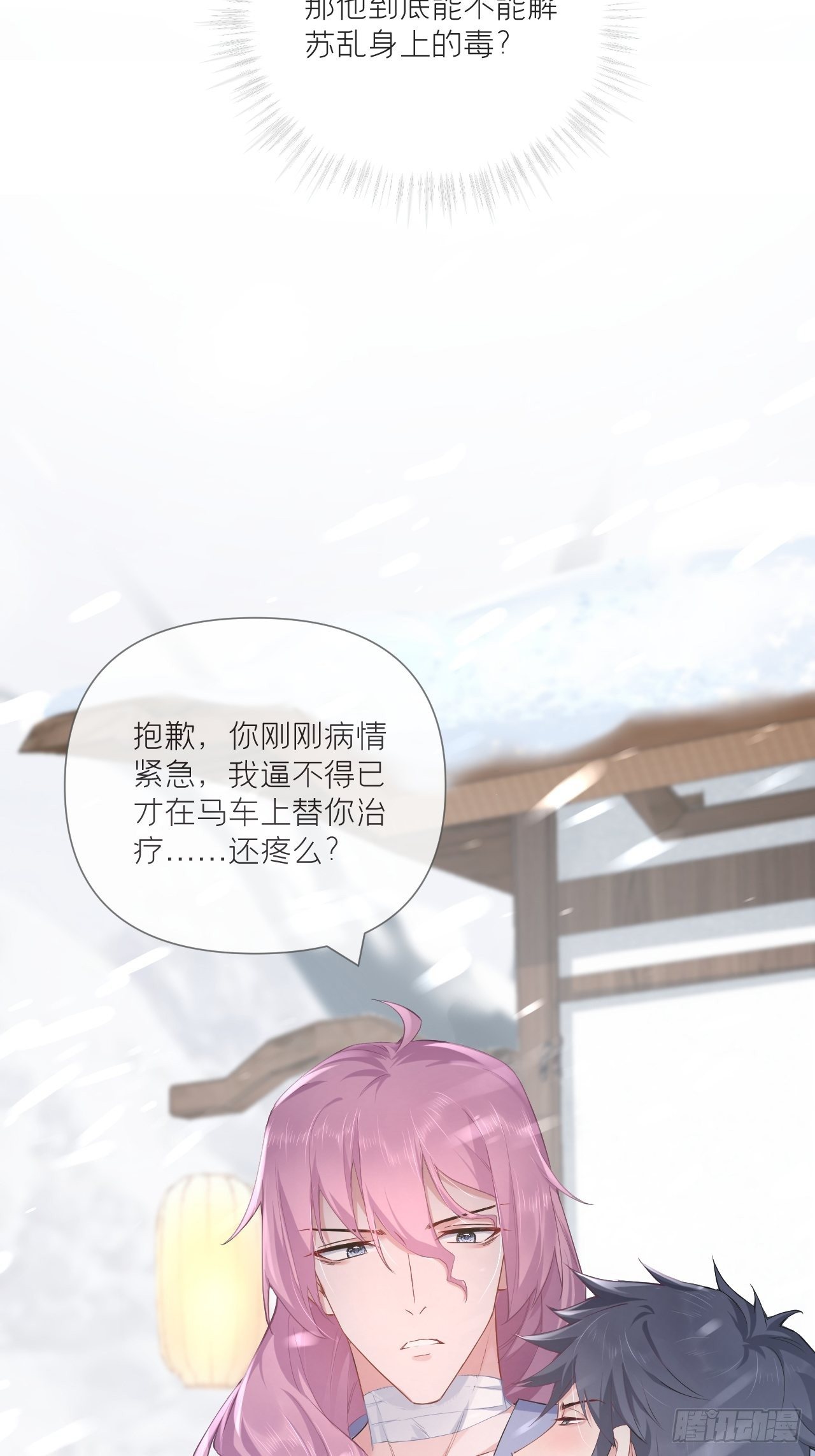 第54话 三见修罗场42