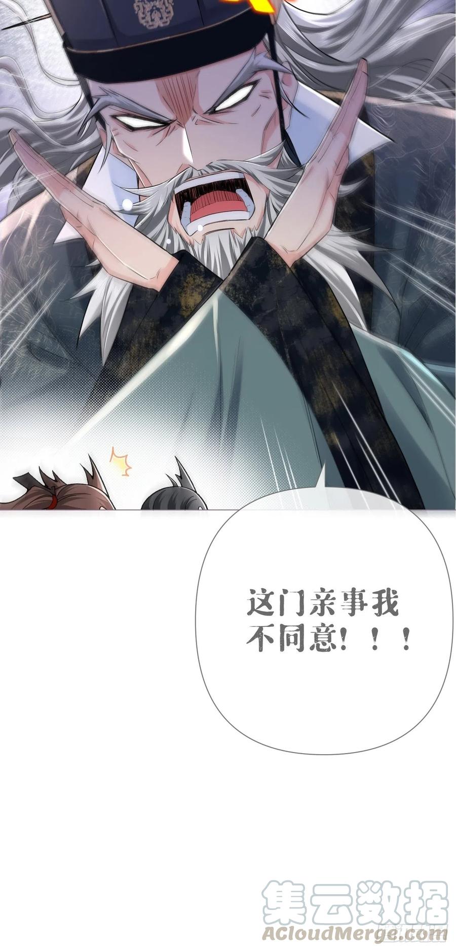 第27话 我要的只是你60