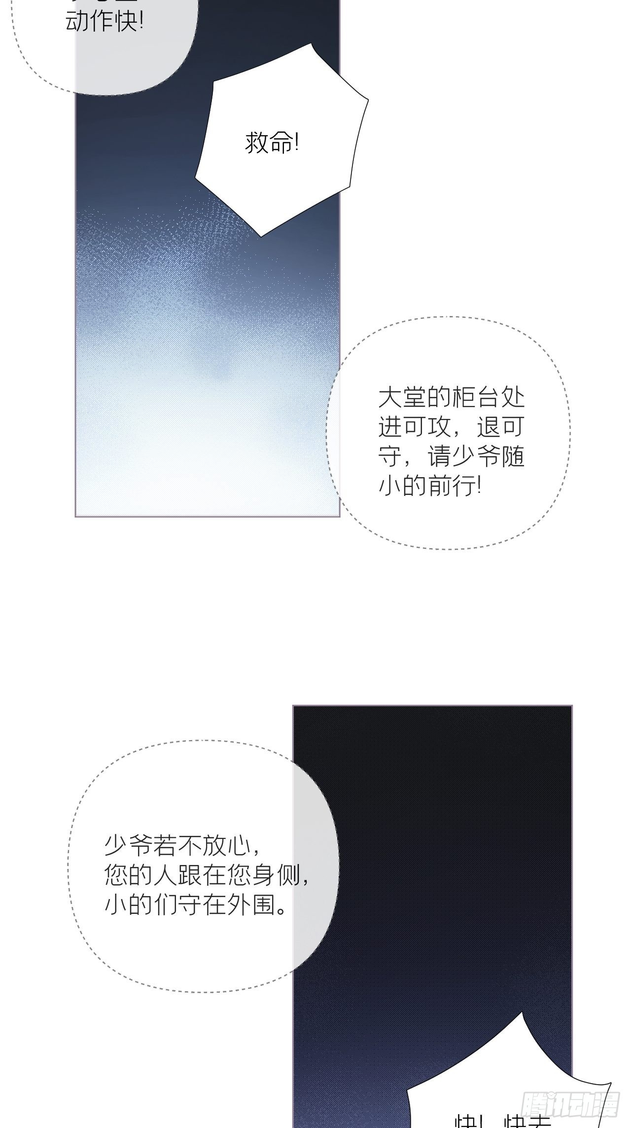 79 骤雪临渊41