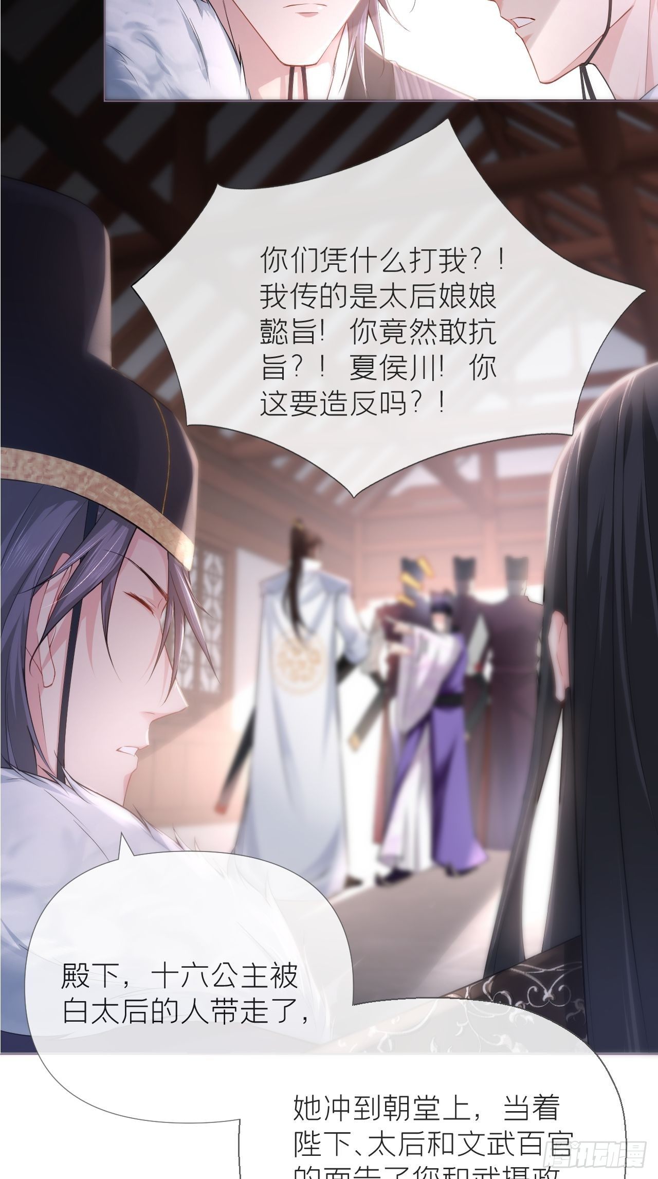 第19话 记错性别也会传染吗？30