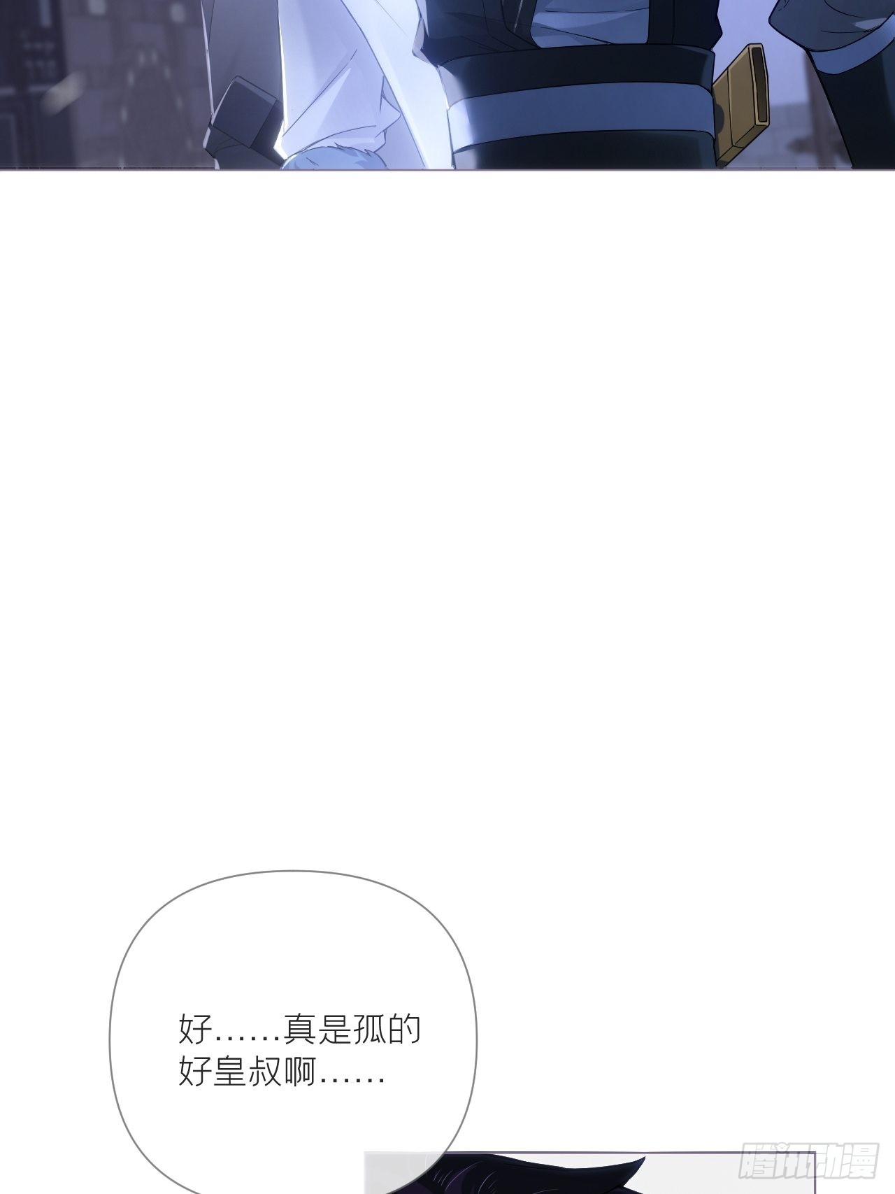 83 佞臣41
