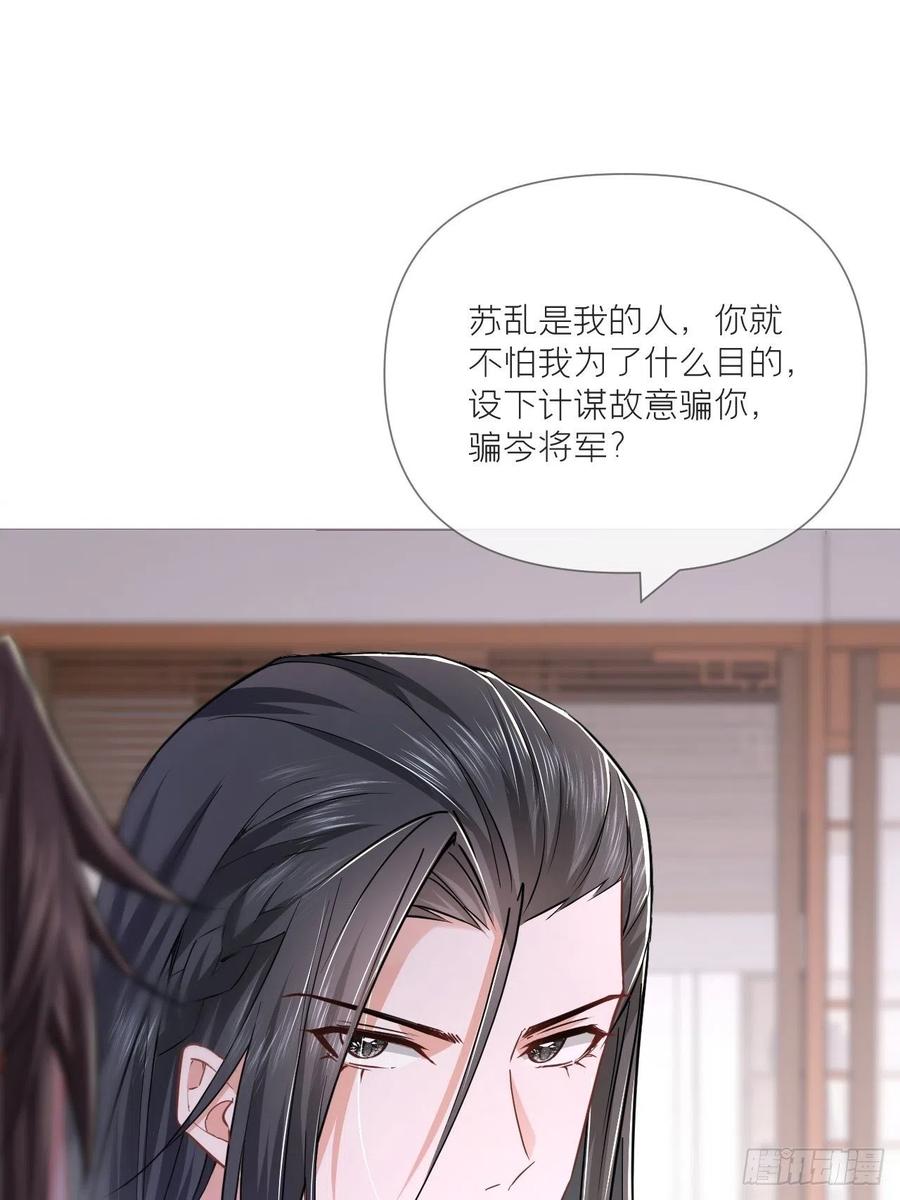 第33话 暗刃35