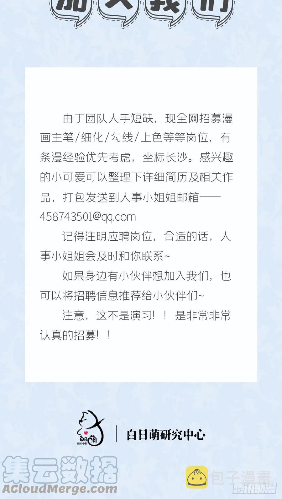第45话 小冤家你干嘛像个沙雕54