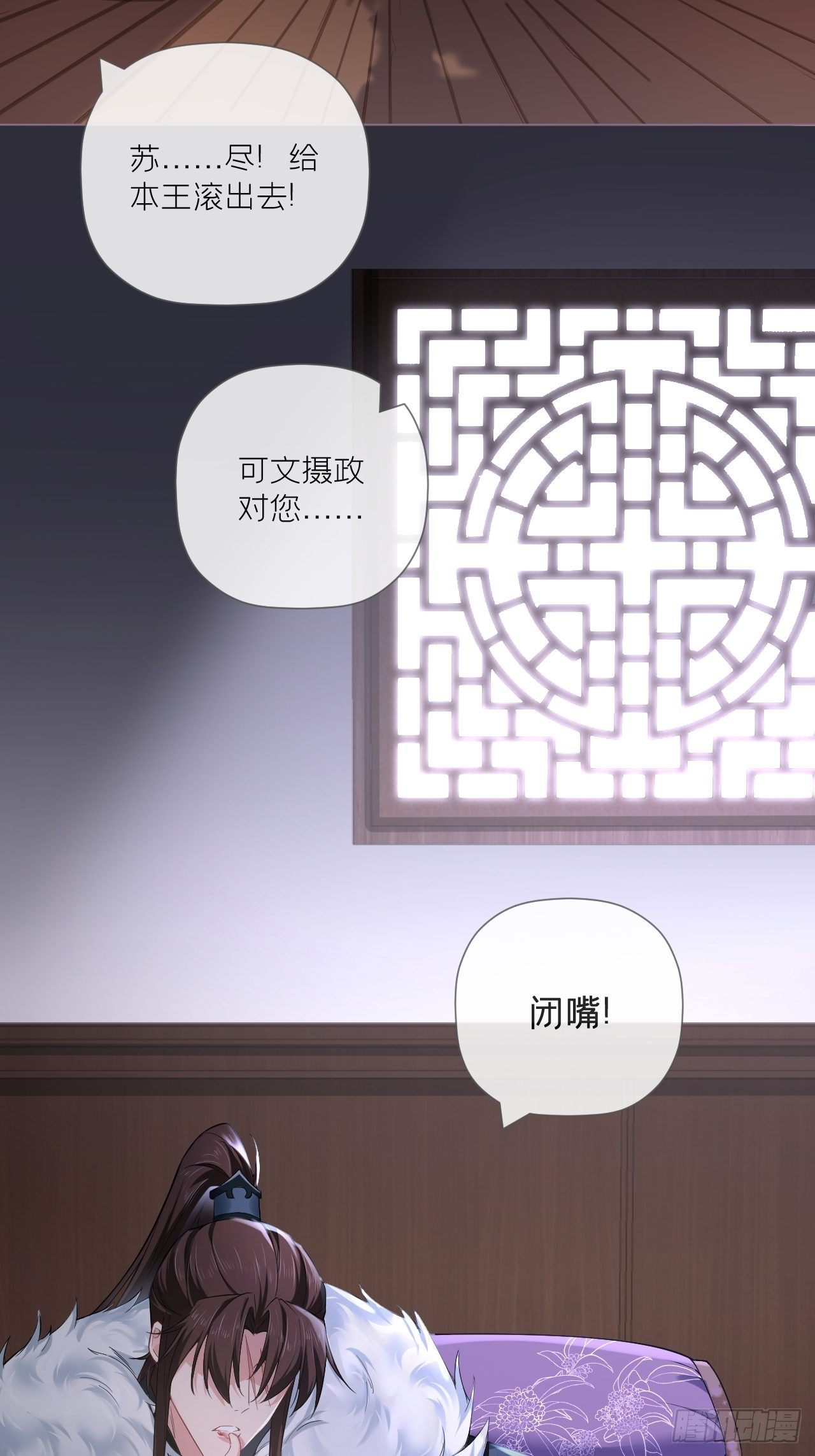 第54话 三见修罗场20
