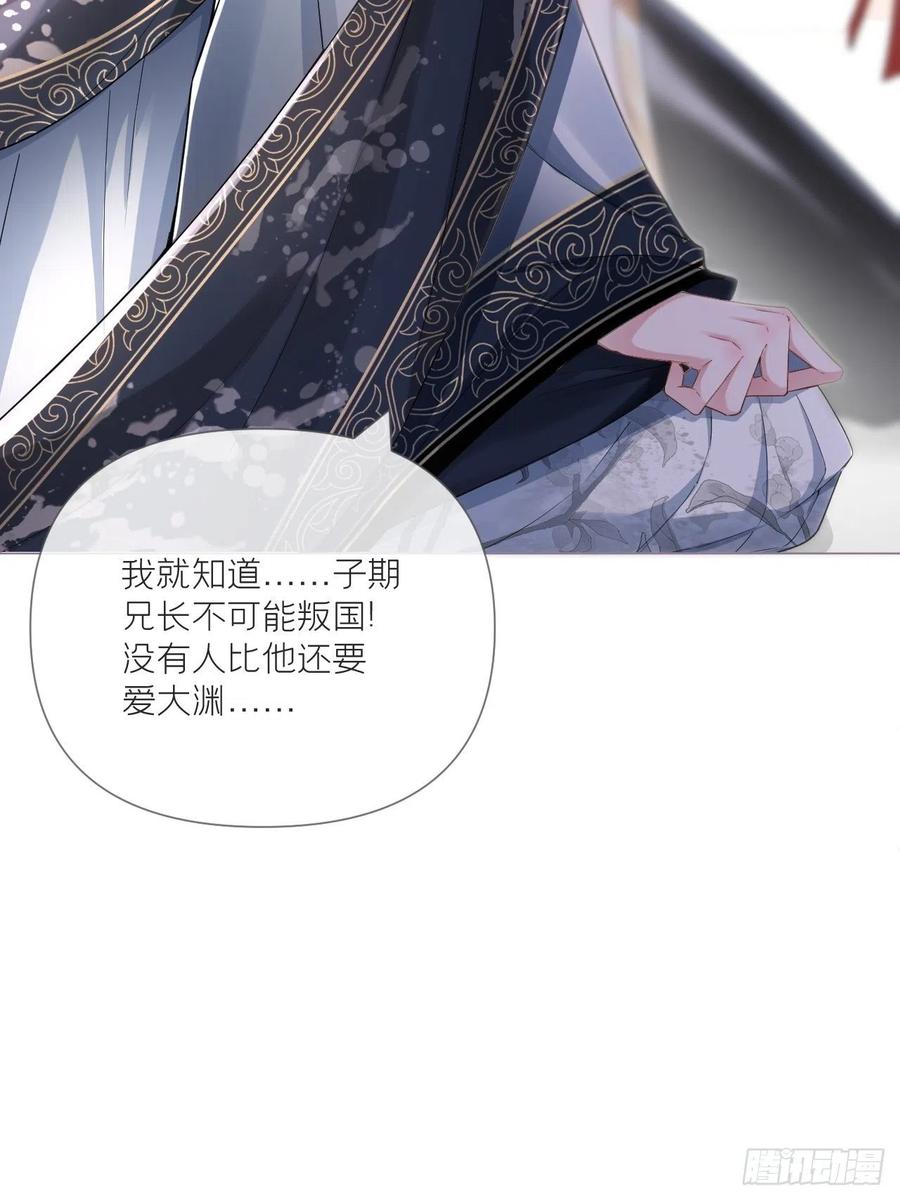 第34话 叛将5