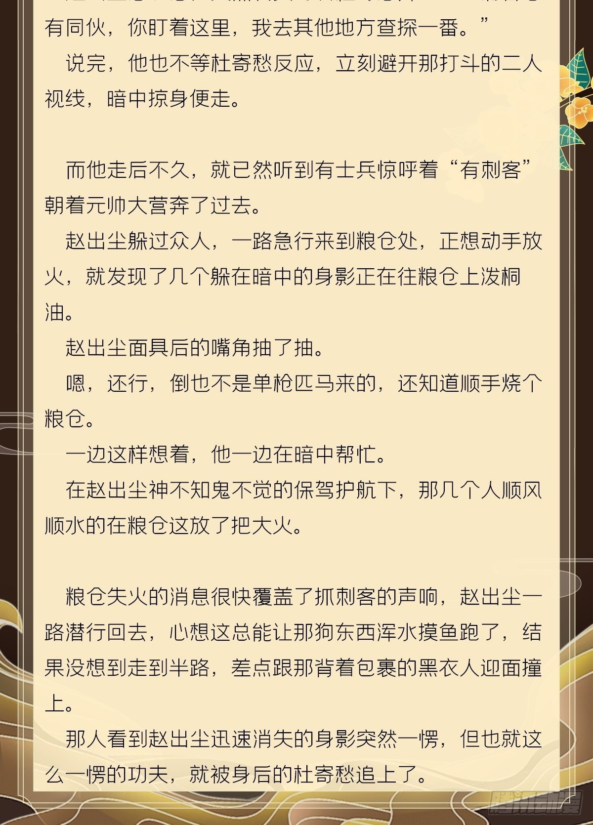文字番外 点秋11