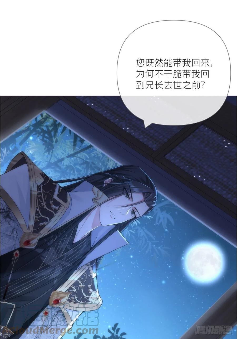 第35话 棋局6