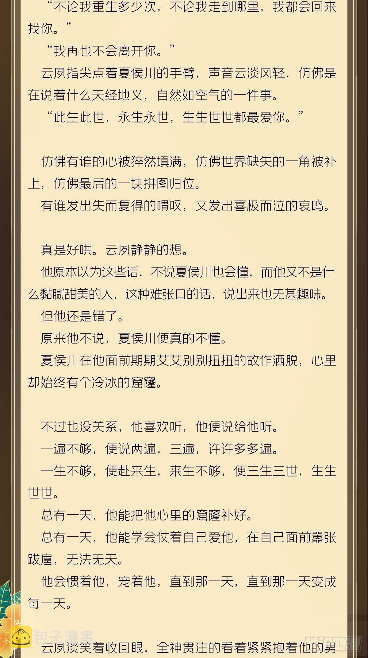 文字番外 点秋41
