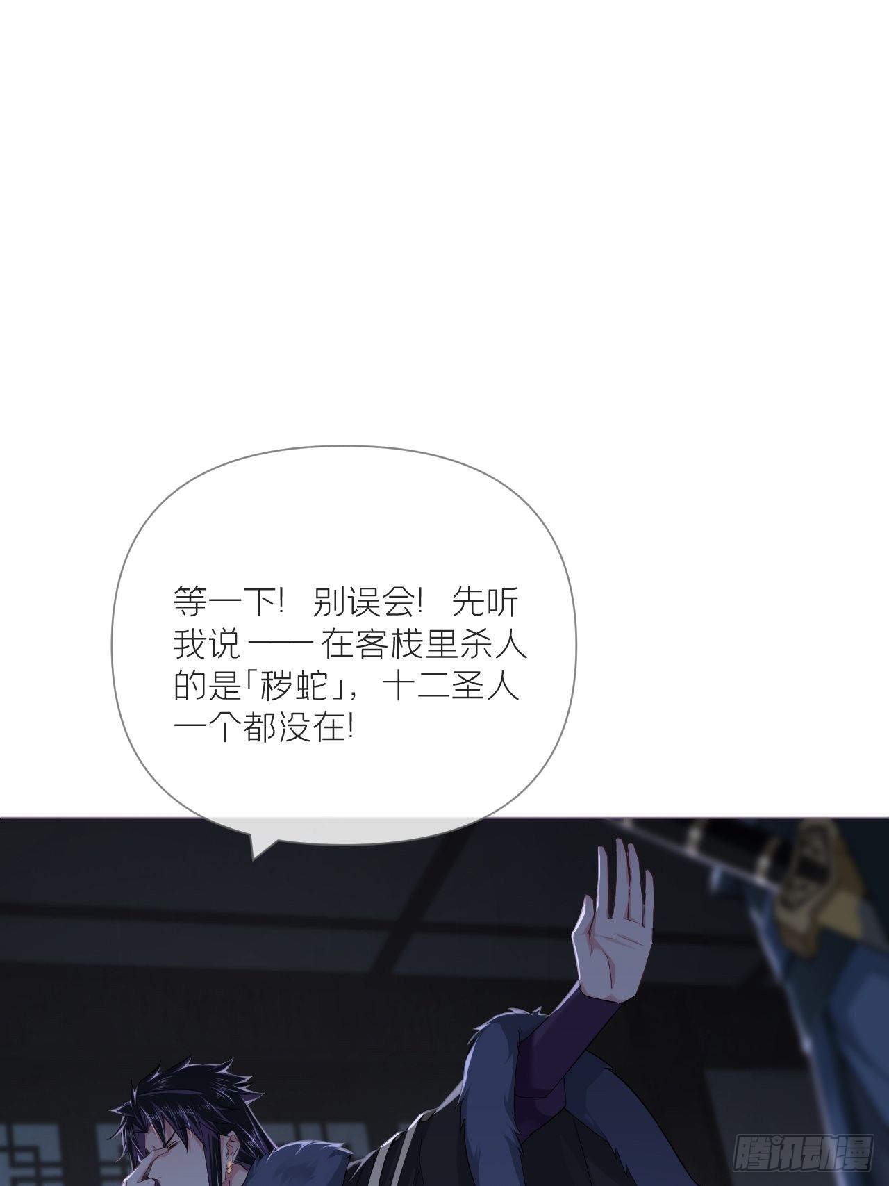 79 骤雪临渊9