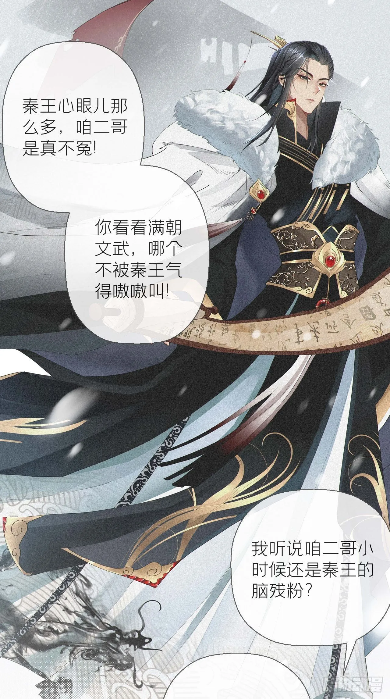 第2话 画风清奇夏侯府8