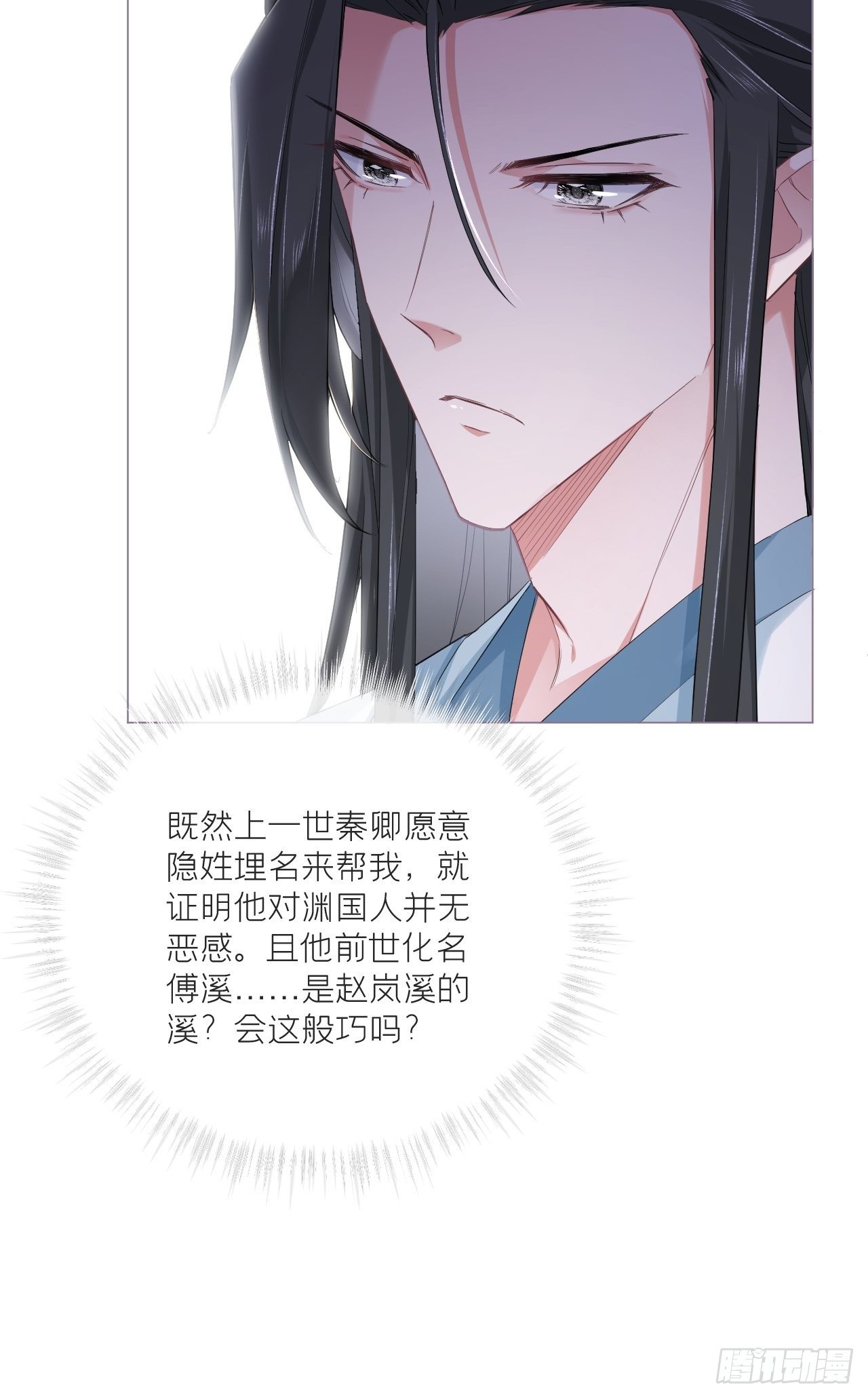 第51话 鸳鸯戏水2.020