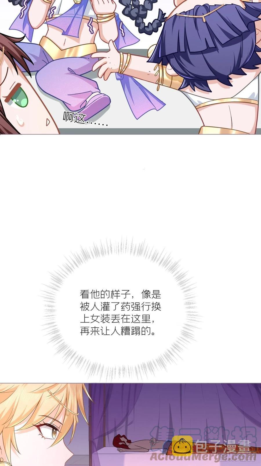 第45话 小冤家你干嘛像个沙雕9