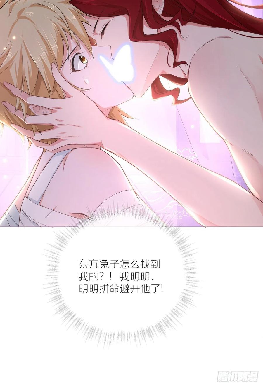 第45话 小冤家你干嘛像个沙雕25