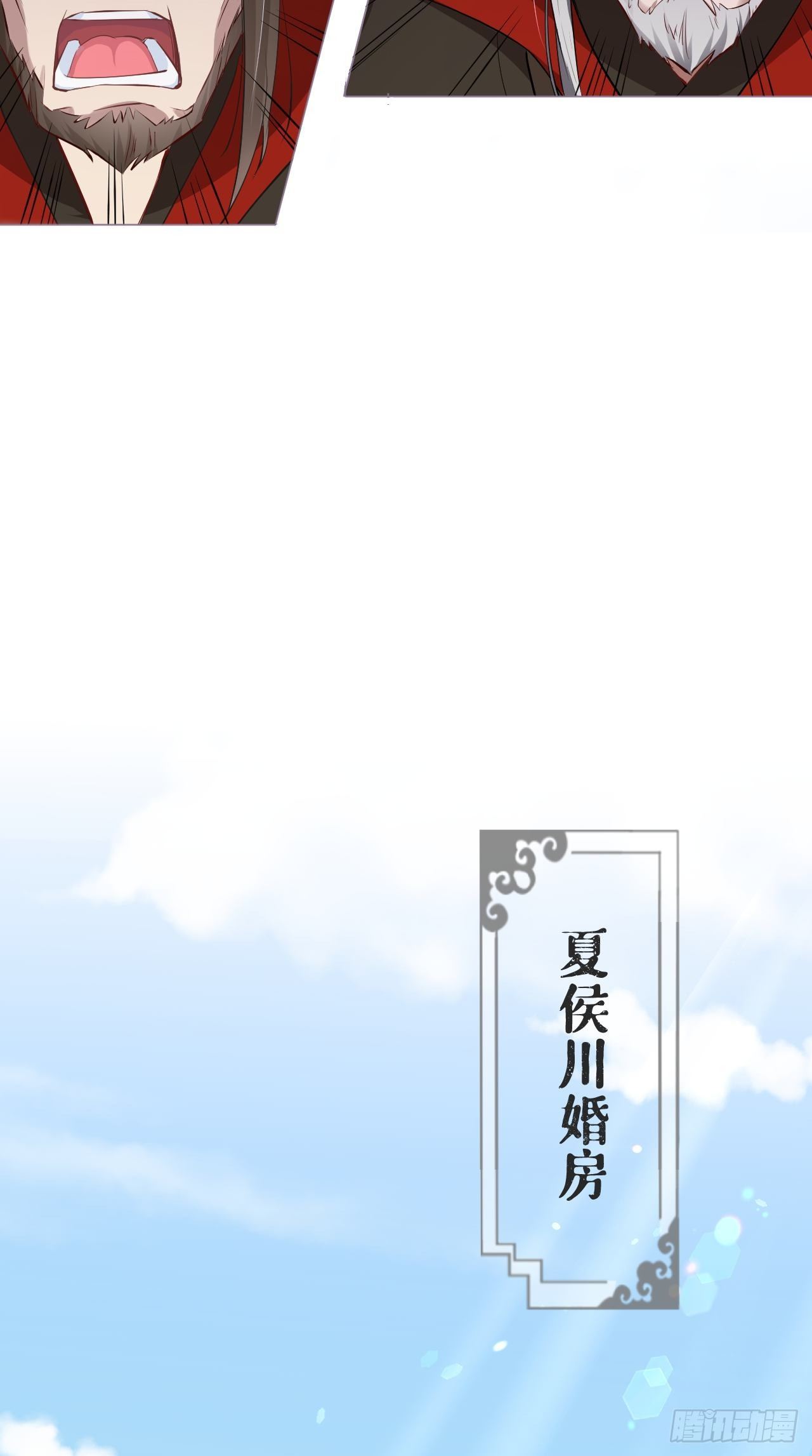 第3话 求夏侯川童年阴影面积15