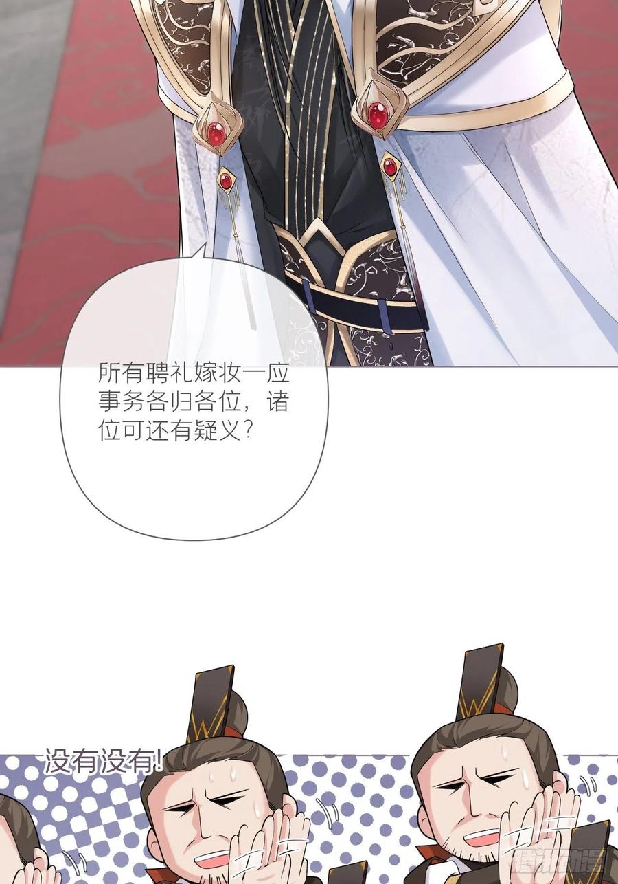 第26话 心悦之人20