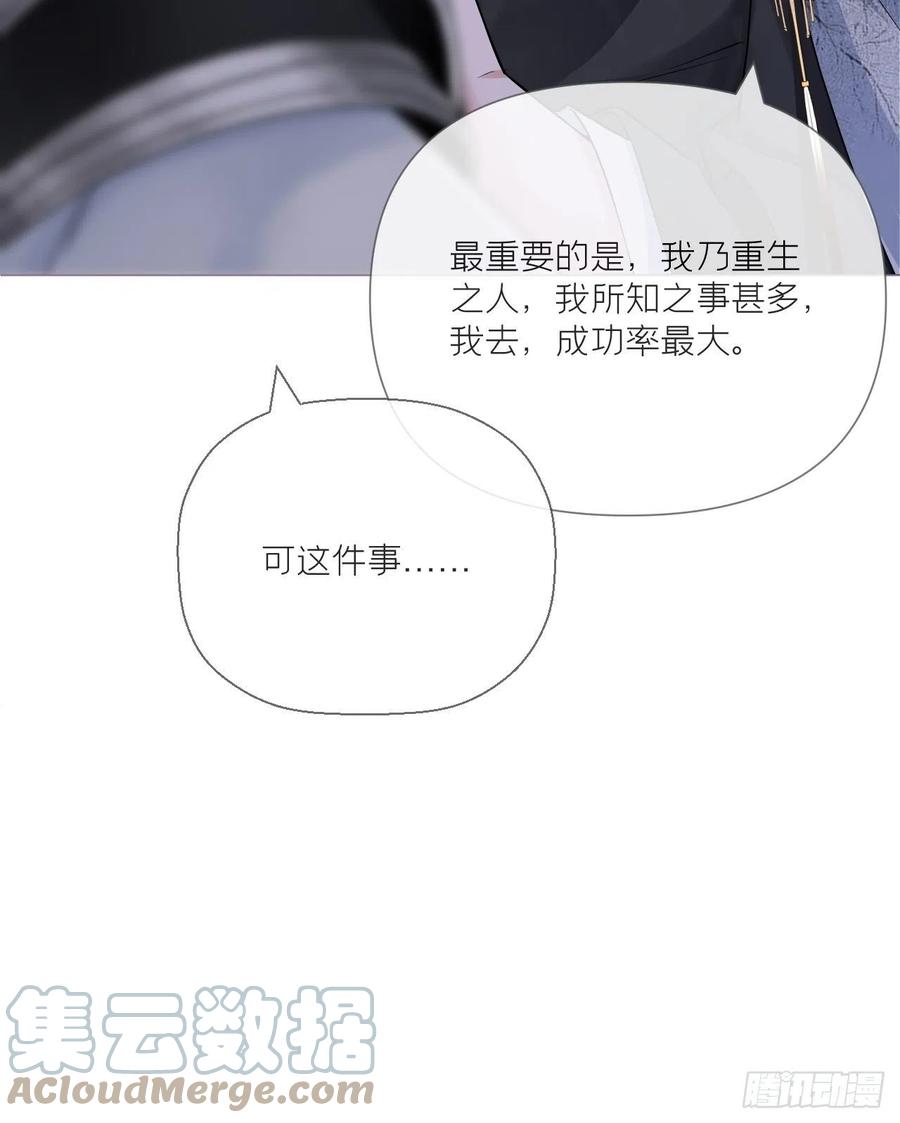 第34话 叛将57