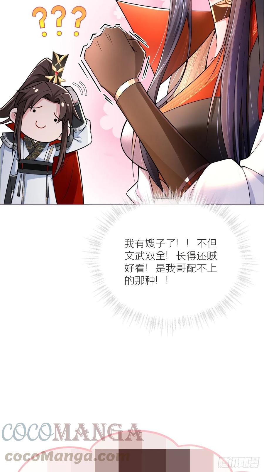 第32话 重生之人6
