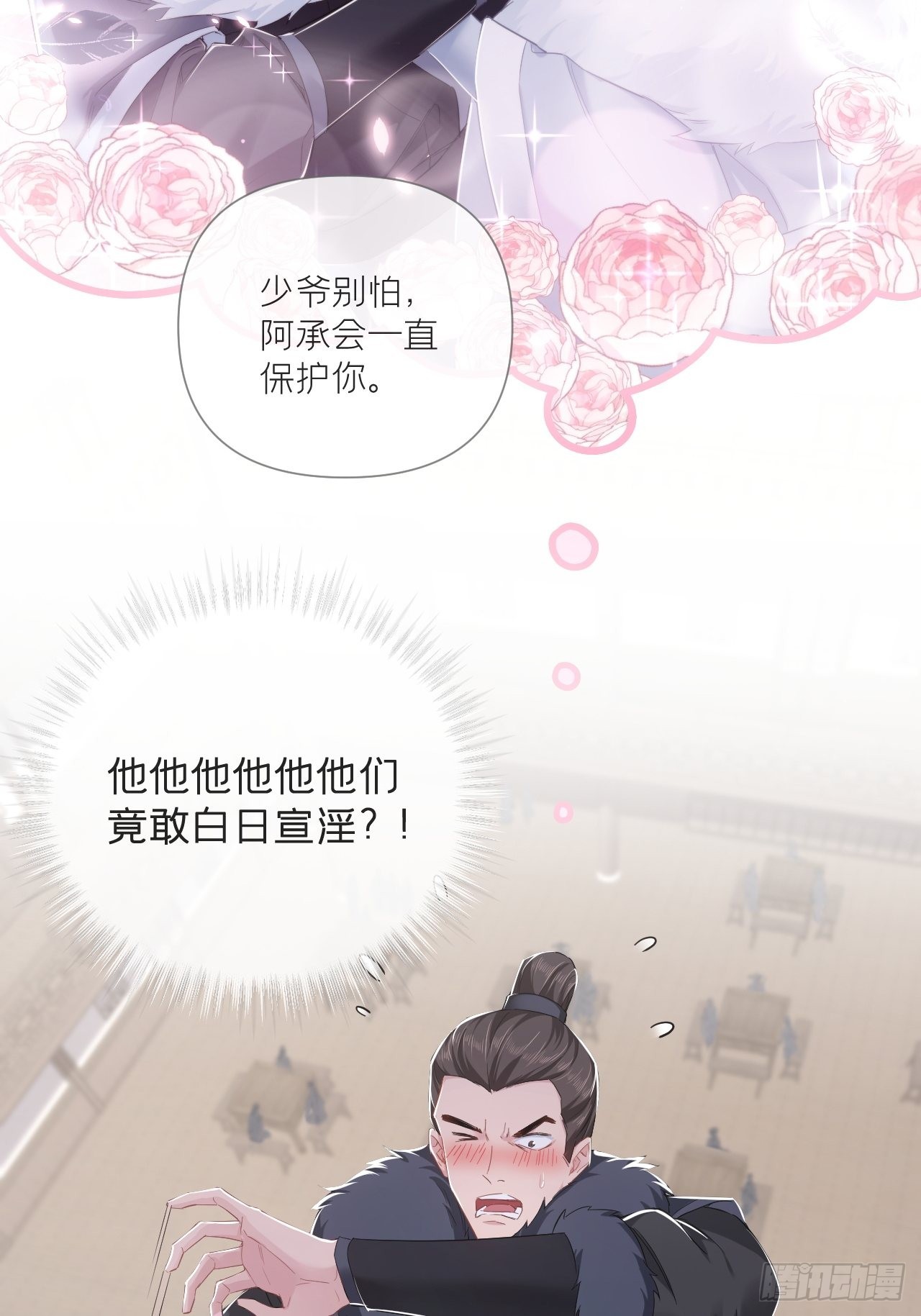 69 大渊野史是怎样炼成的20