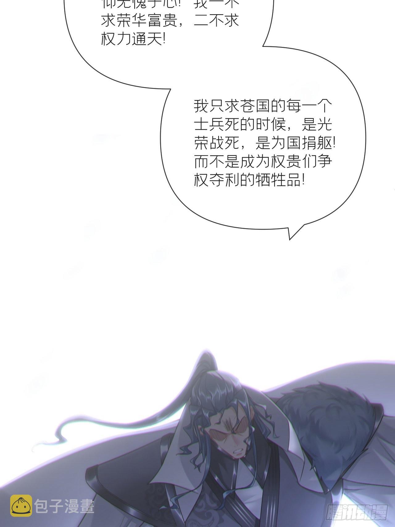 83 佞臣22