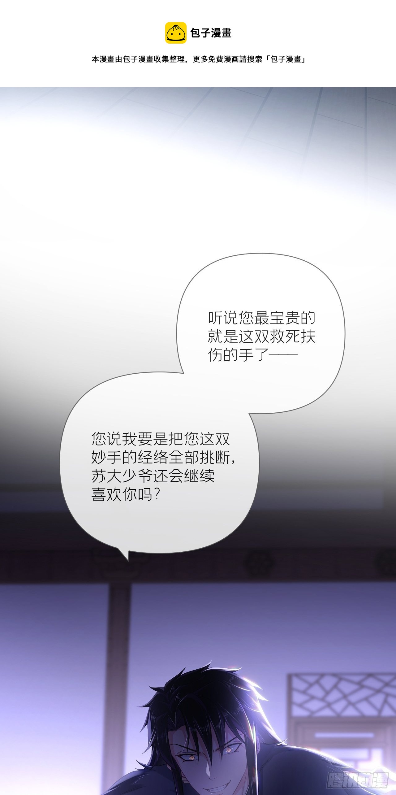第57话 非CP，勿磕邪教8