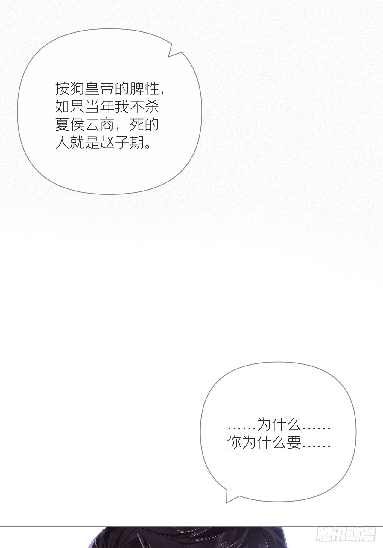 76 无间42