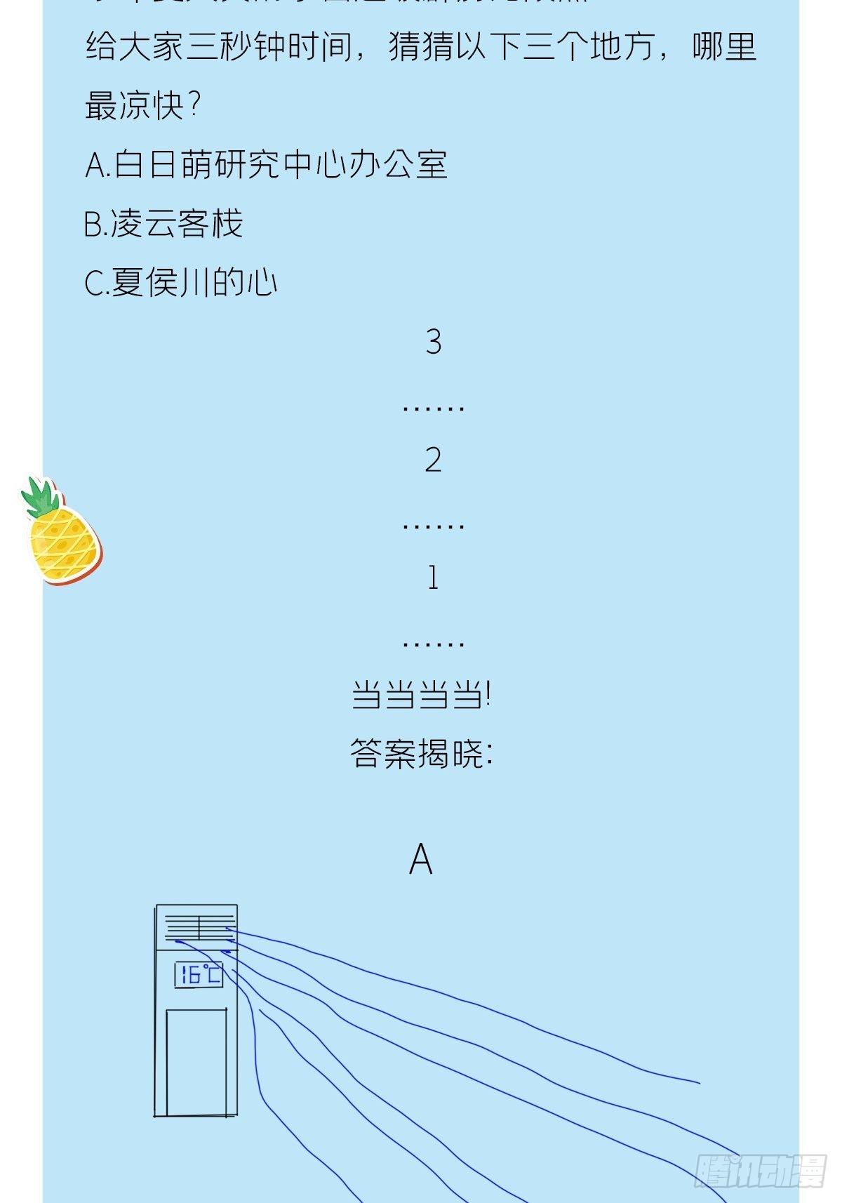 76 无间59