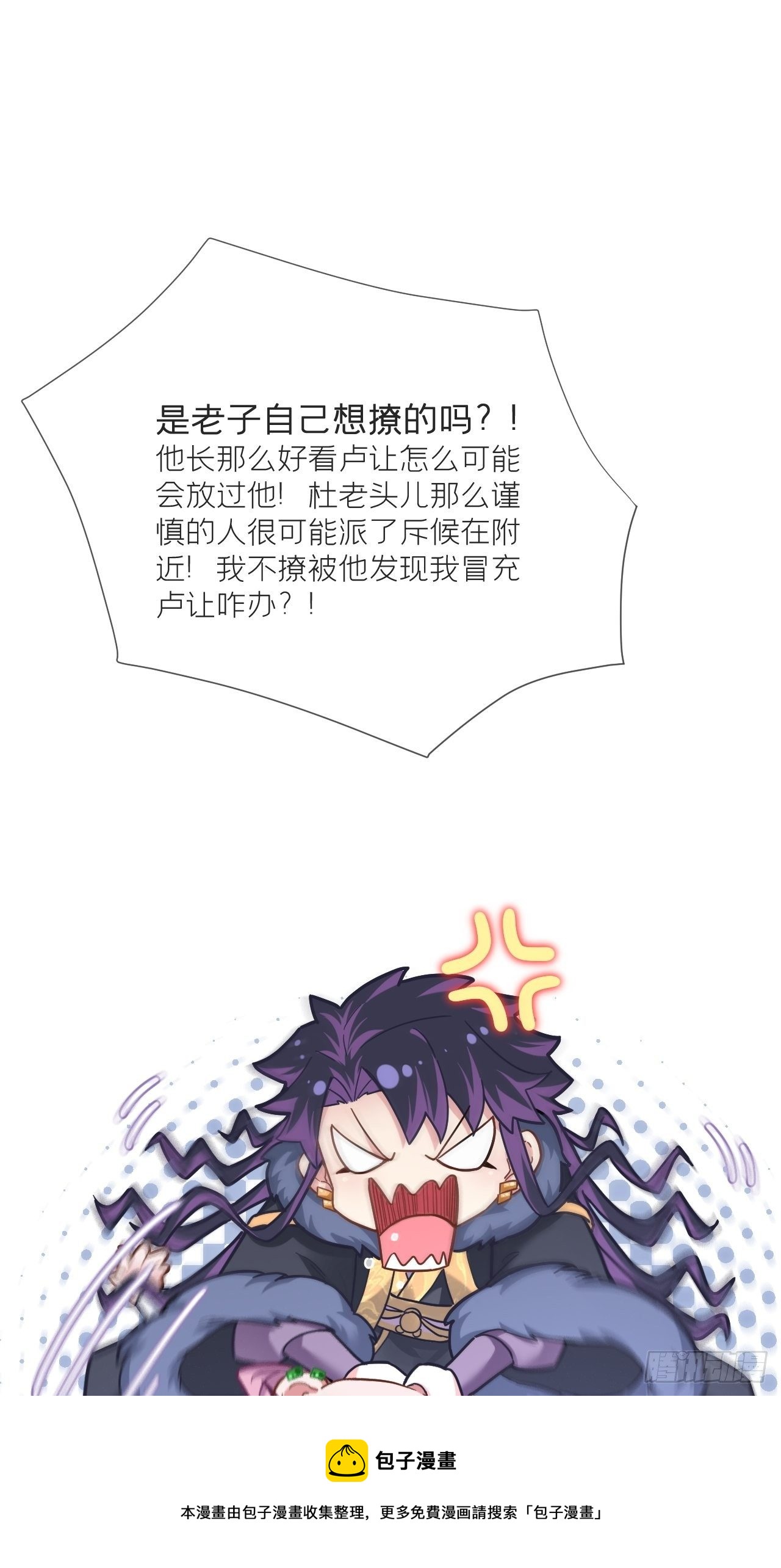 第57话 非CP，勿磕邪教48