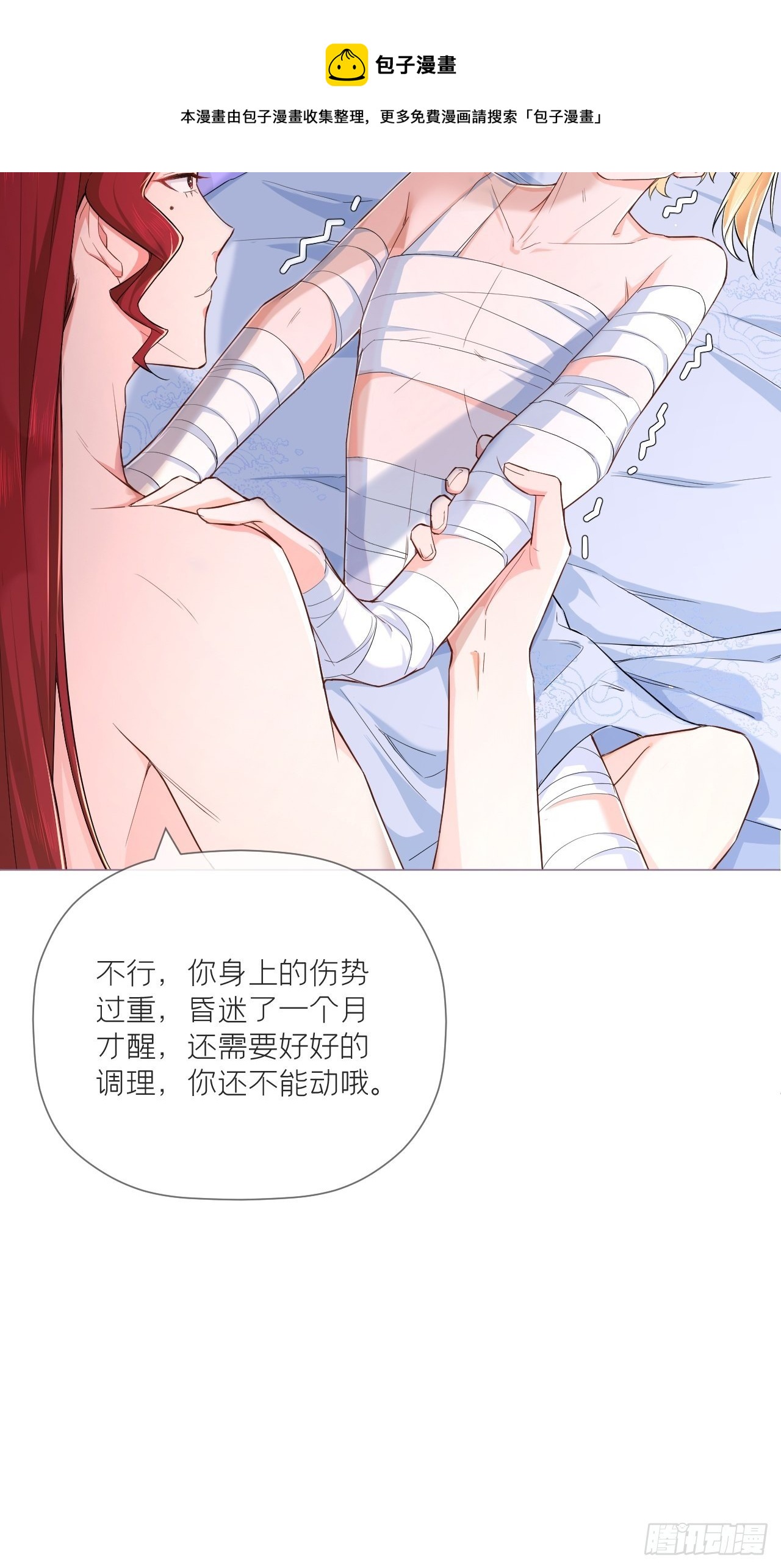 第46话 川川子又解锁了新姿势11