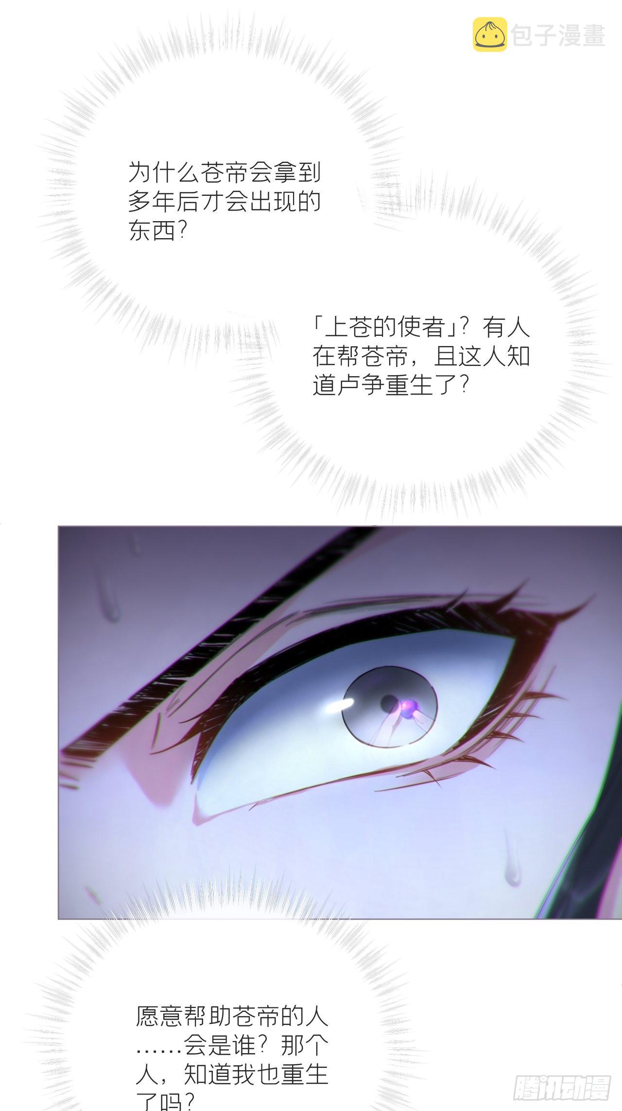 88 抉择34