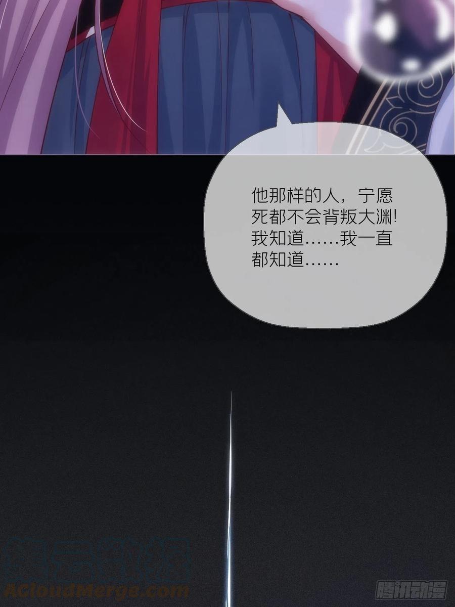 第33话 暗刃57