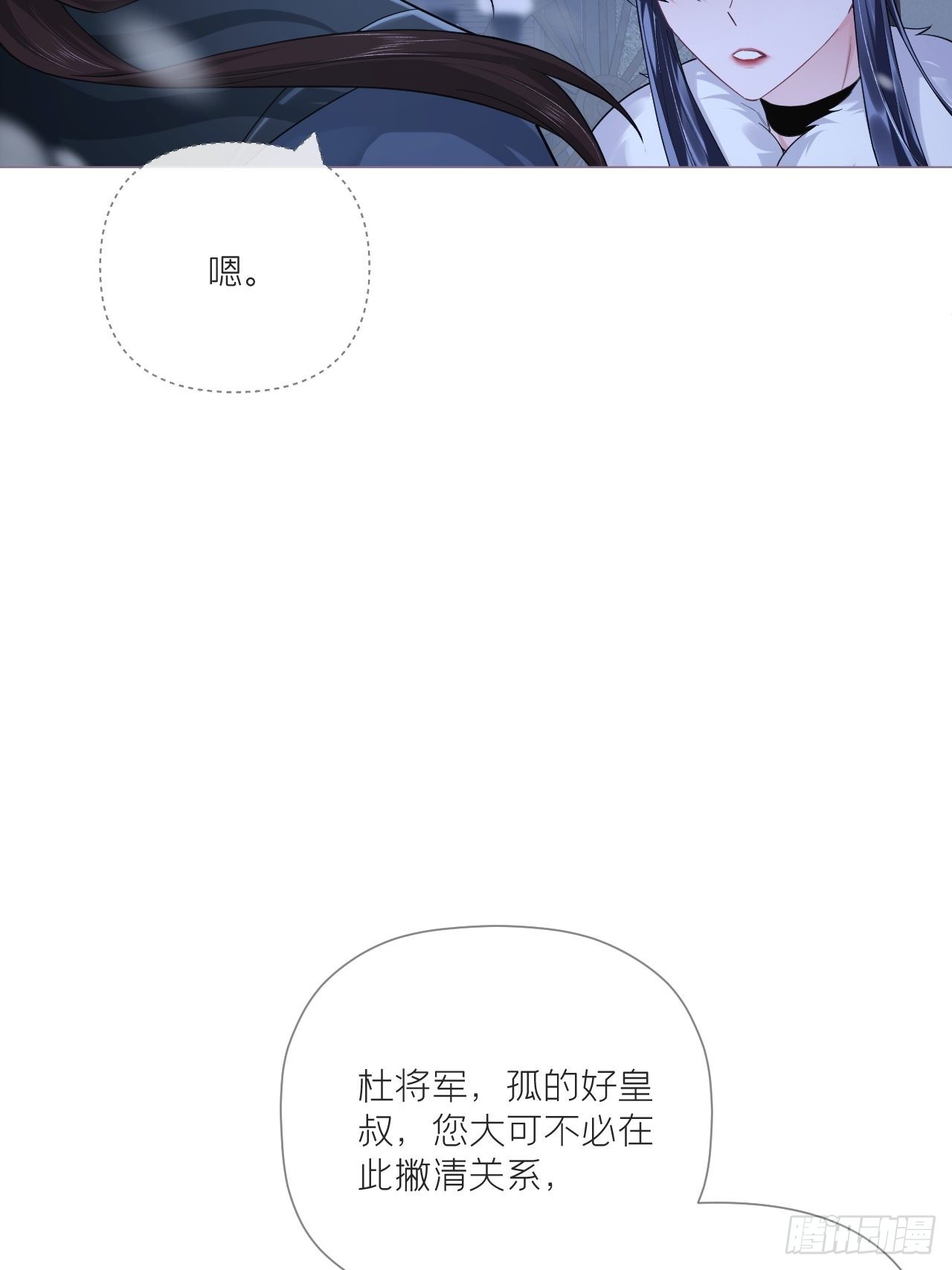 82 帝后45