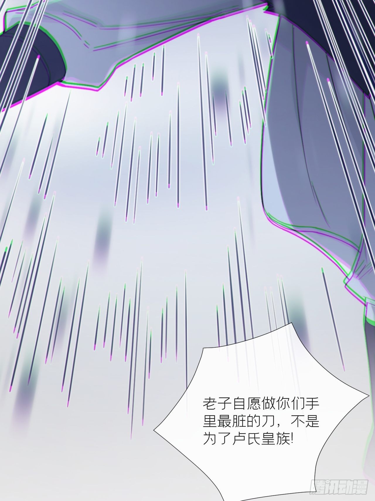 83 佞臣18