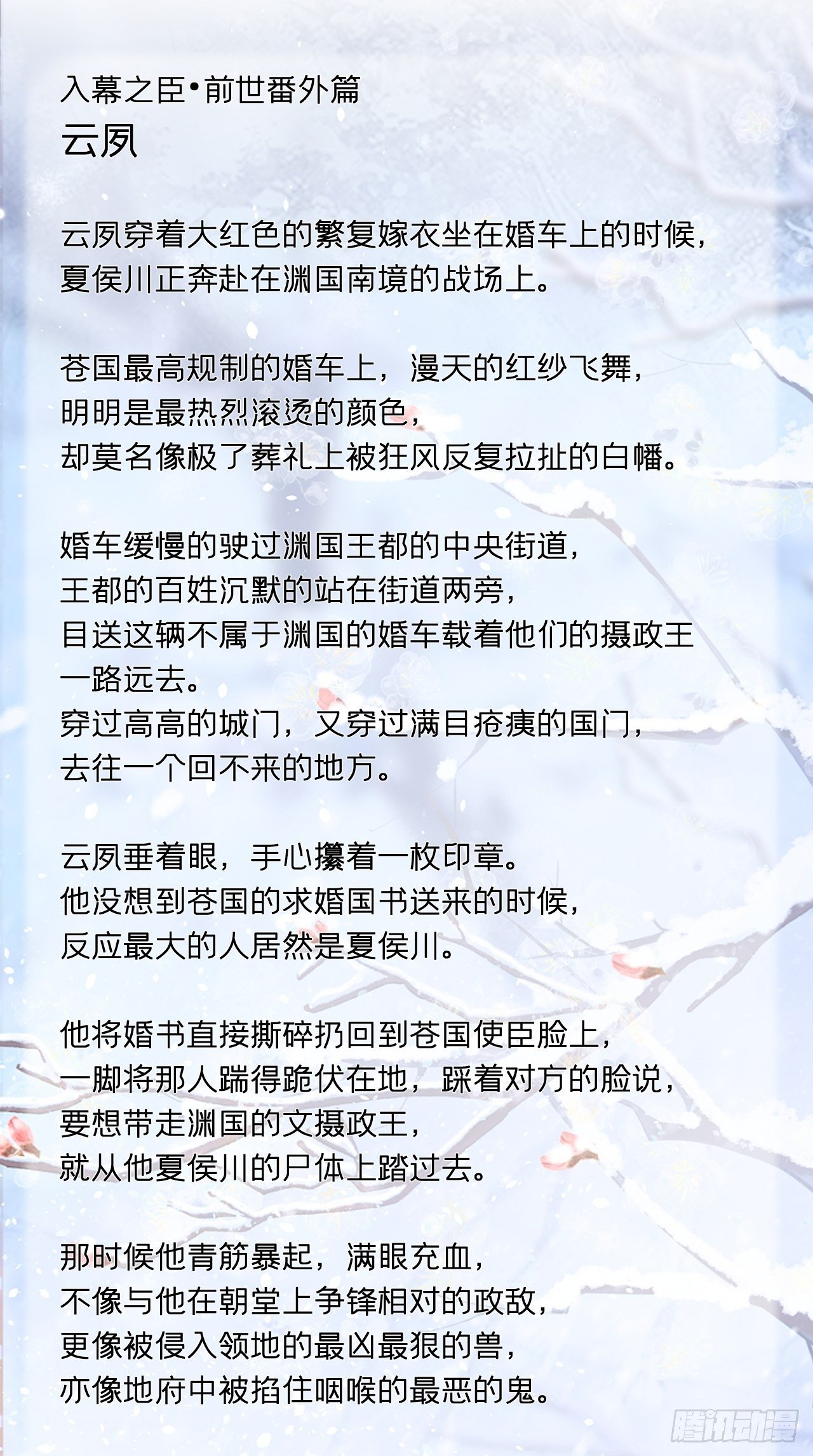 请罪书+番外1