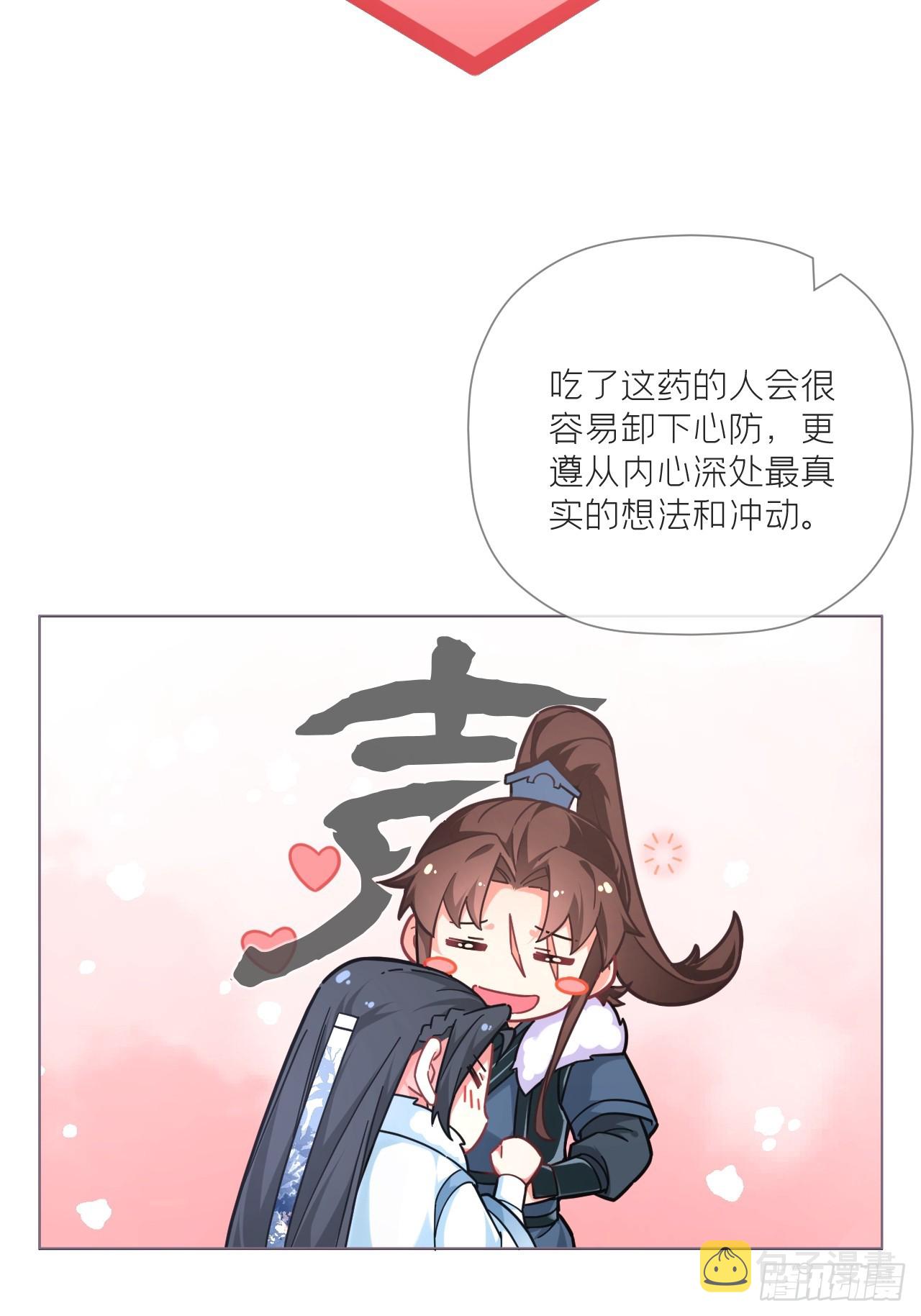 94 要留清白在人间24